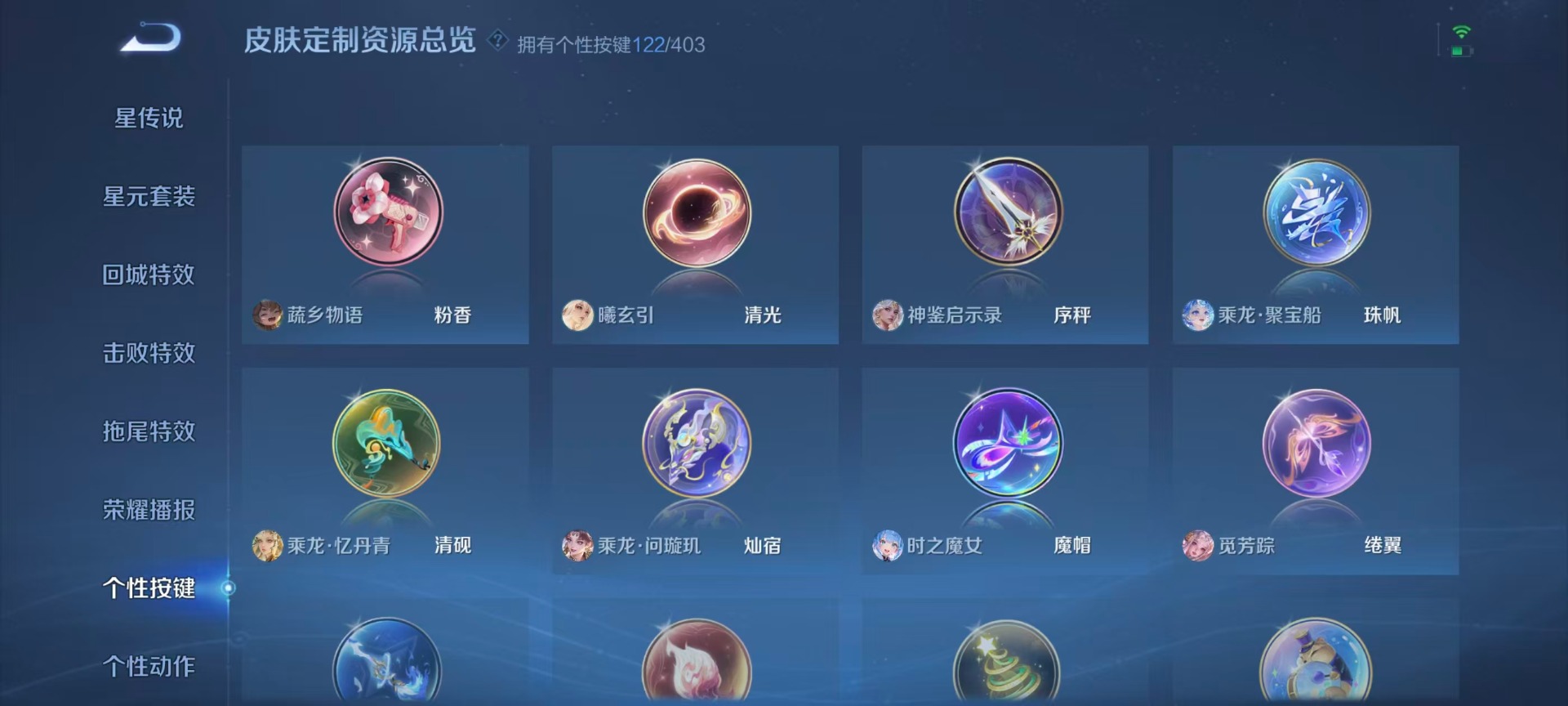 WZLX4281511王者荣耀账号详情图22