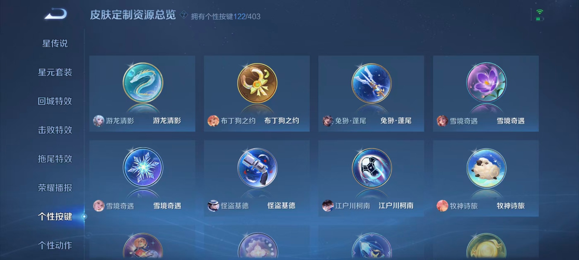 WZLX4281511王者荣耀账号详情图24