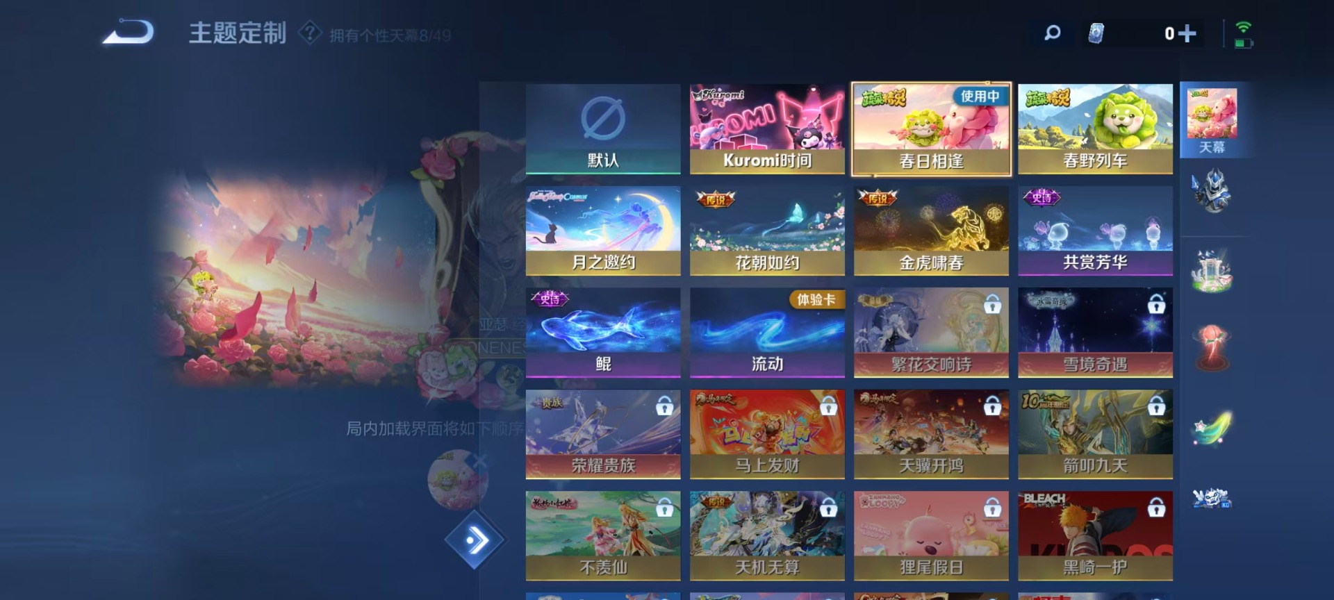 WZLX4281511王者荣耀账号详情图27