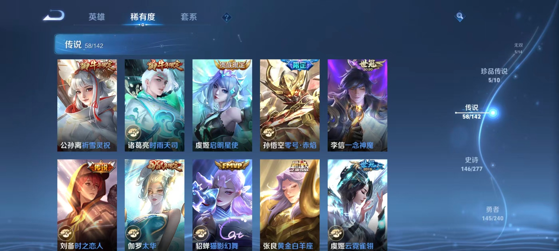 WZLX4281511王者荣耀账号详情图30