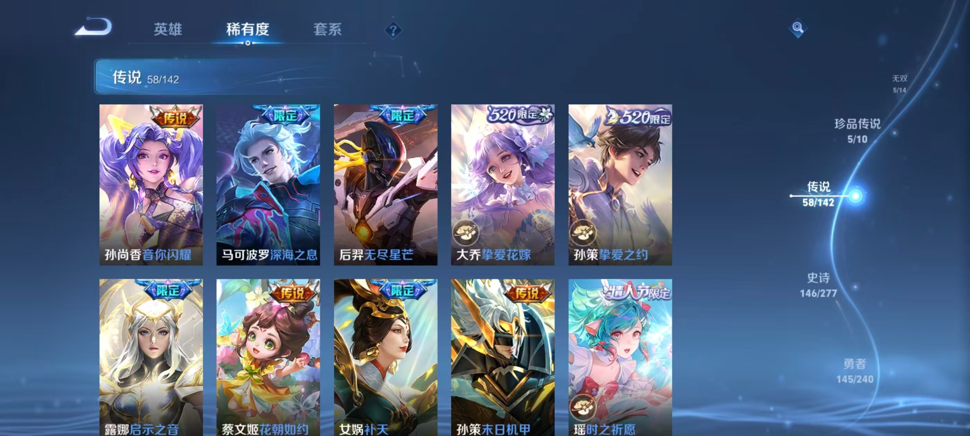 WZLX4281511王者荣耀账号详情图32