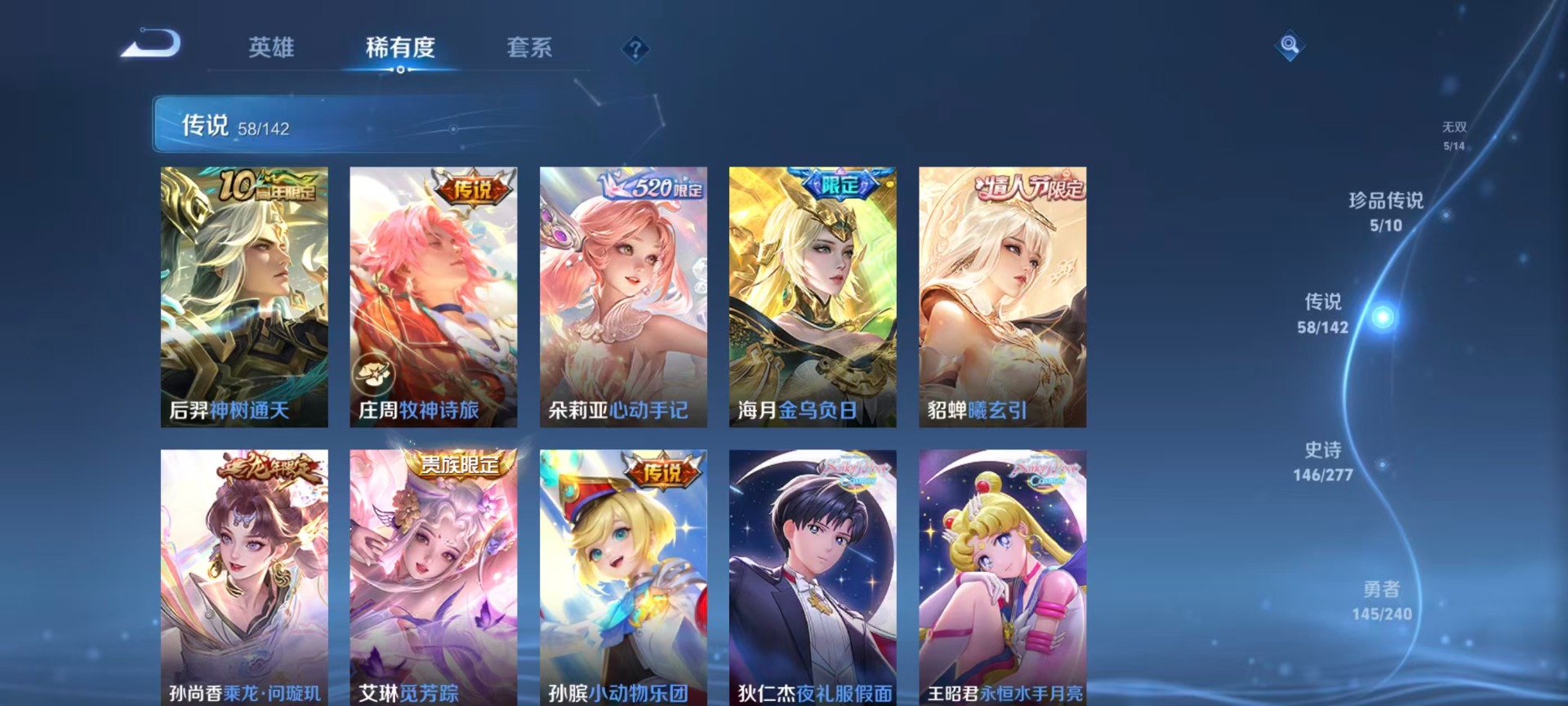 WZLX4281511王者荣耀账号详情图34