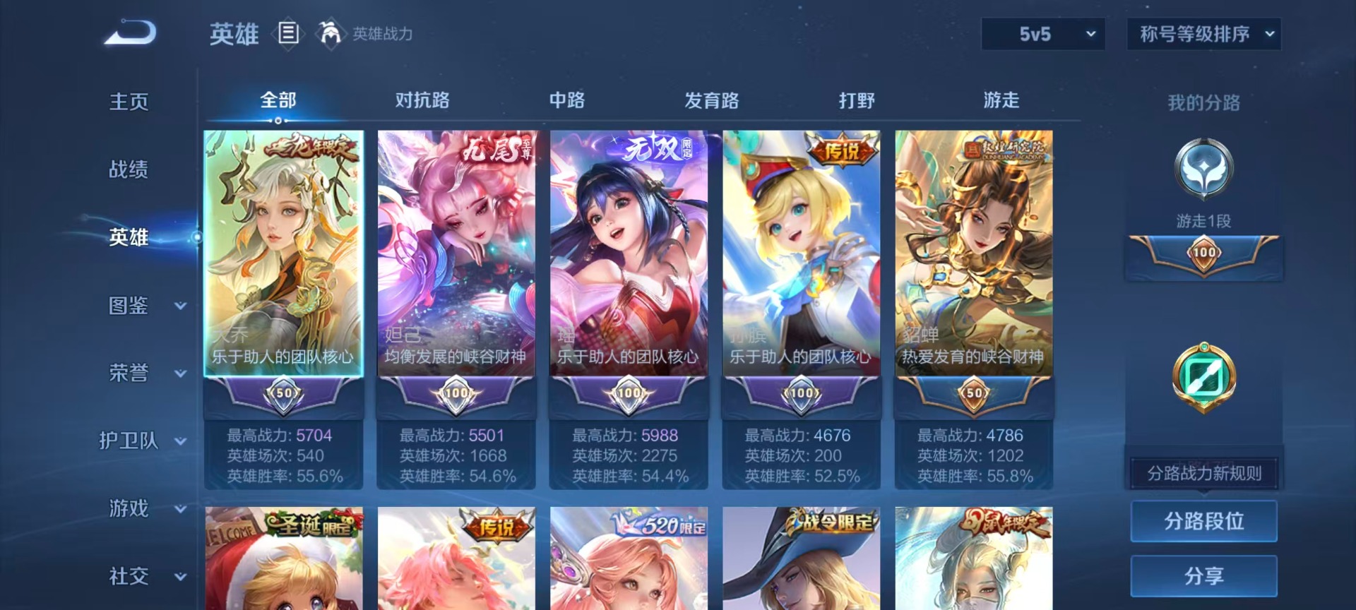 WZLX4281511王者荣耀账号详情图39