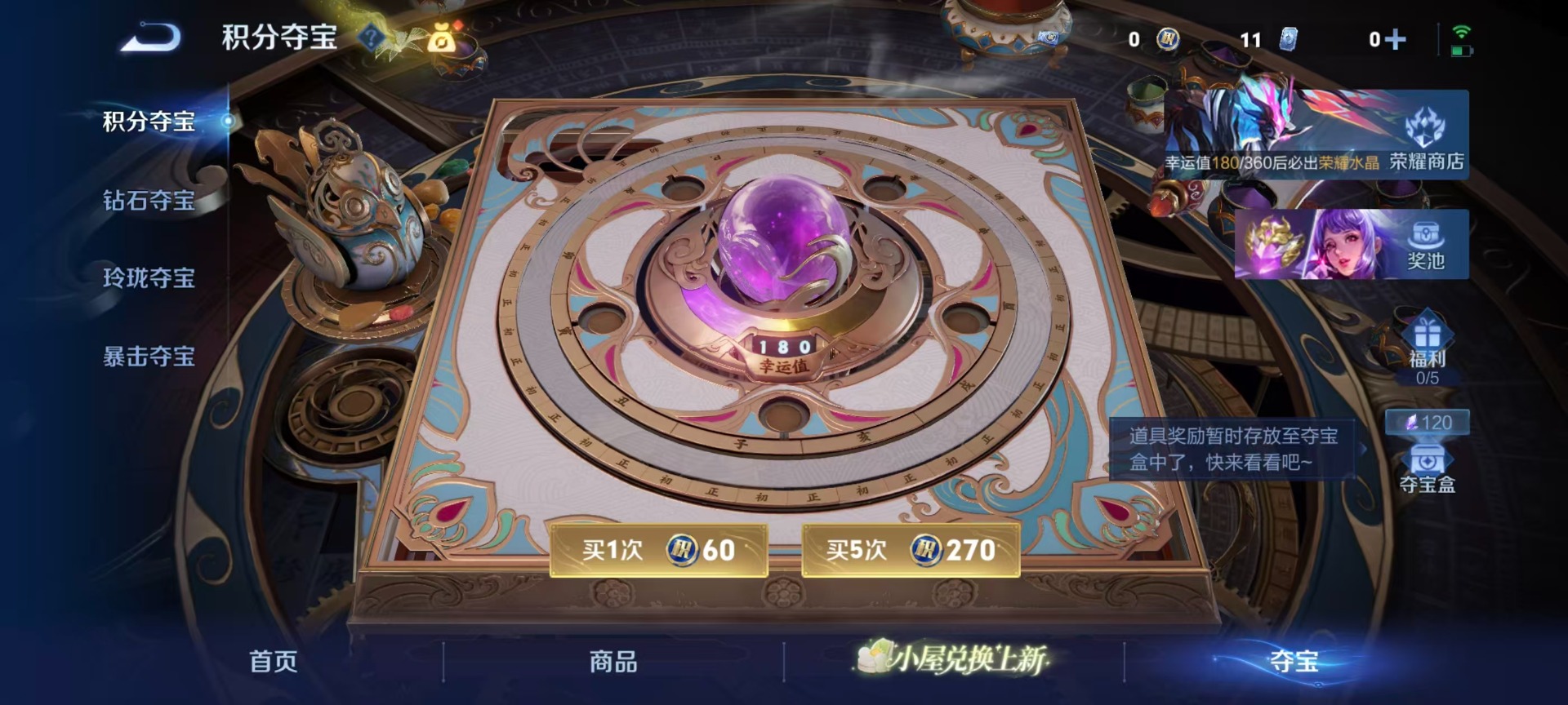 WZLX4297430王者荣耀账号详情图6