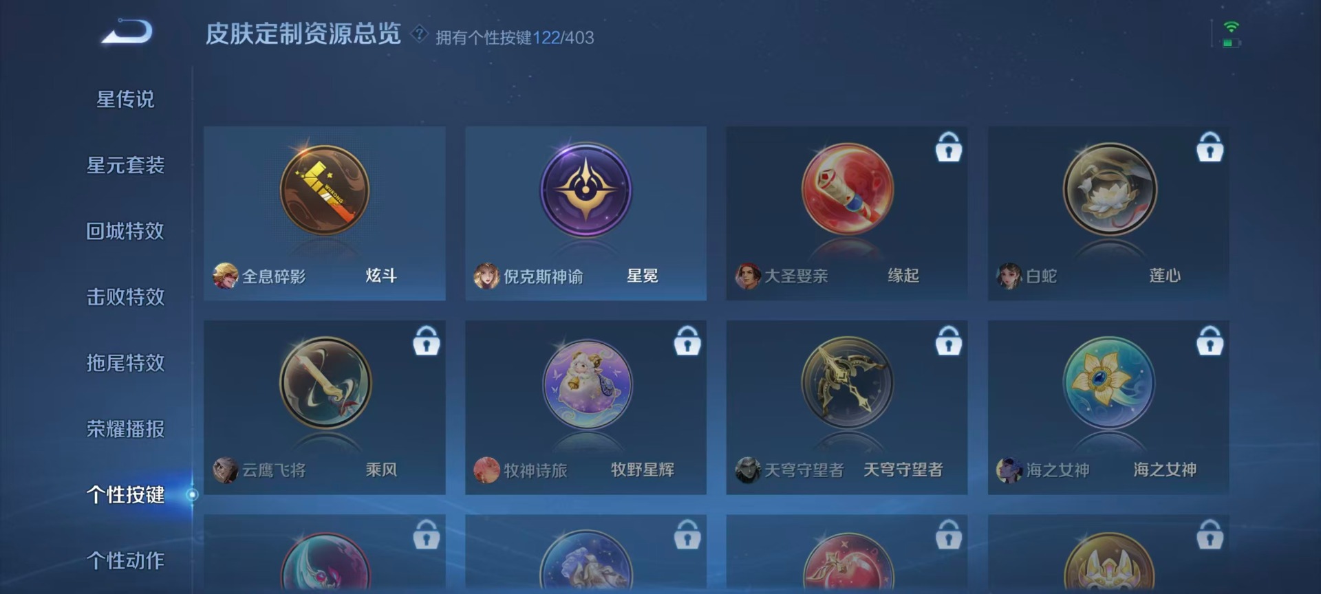 WZLX4297430王者荣耀账号详情图10