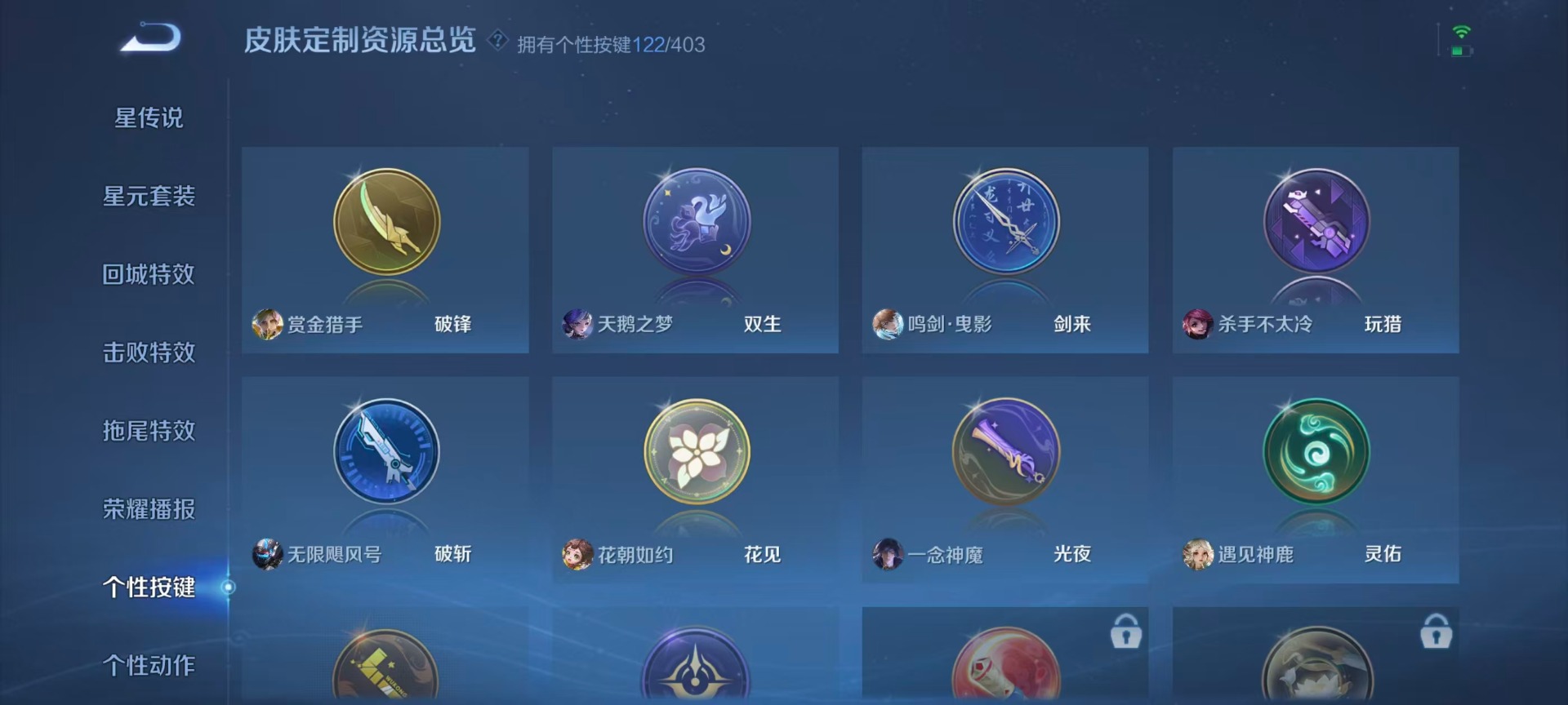 WZLX4297430王者荣耀账号详情图11