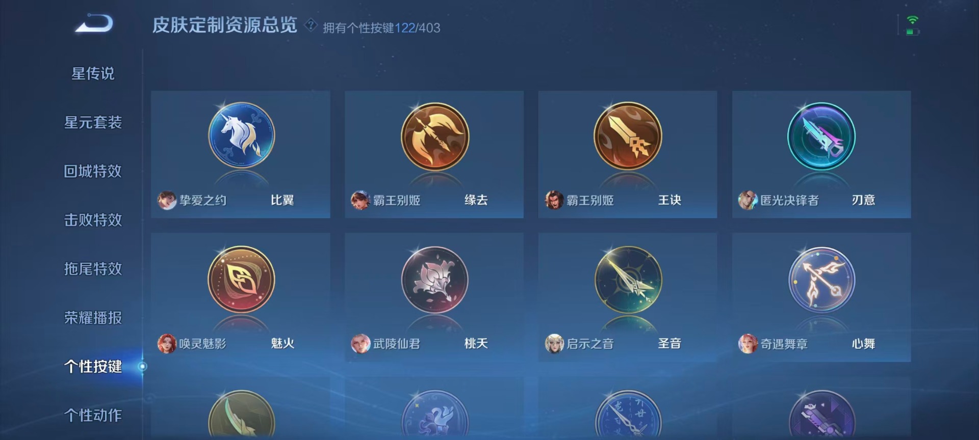 WZLX4297430王者荣耀账号详情图12
