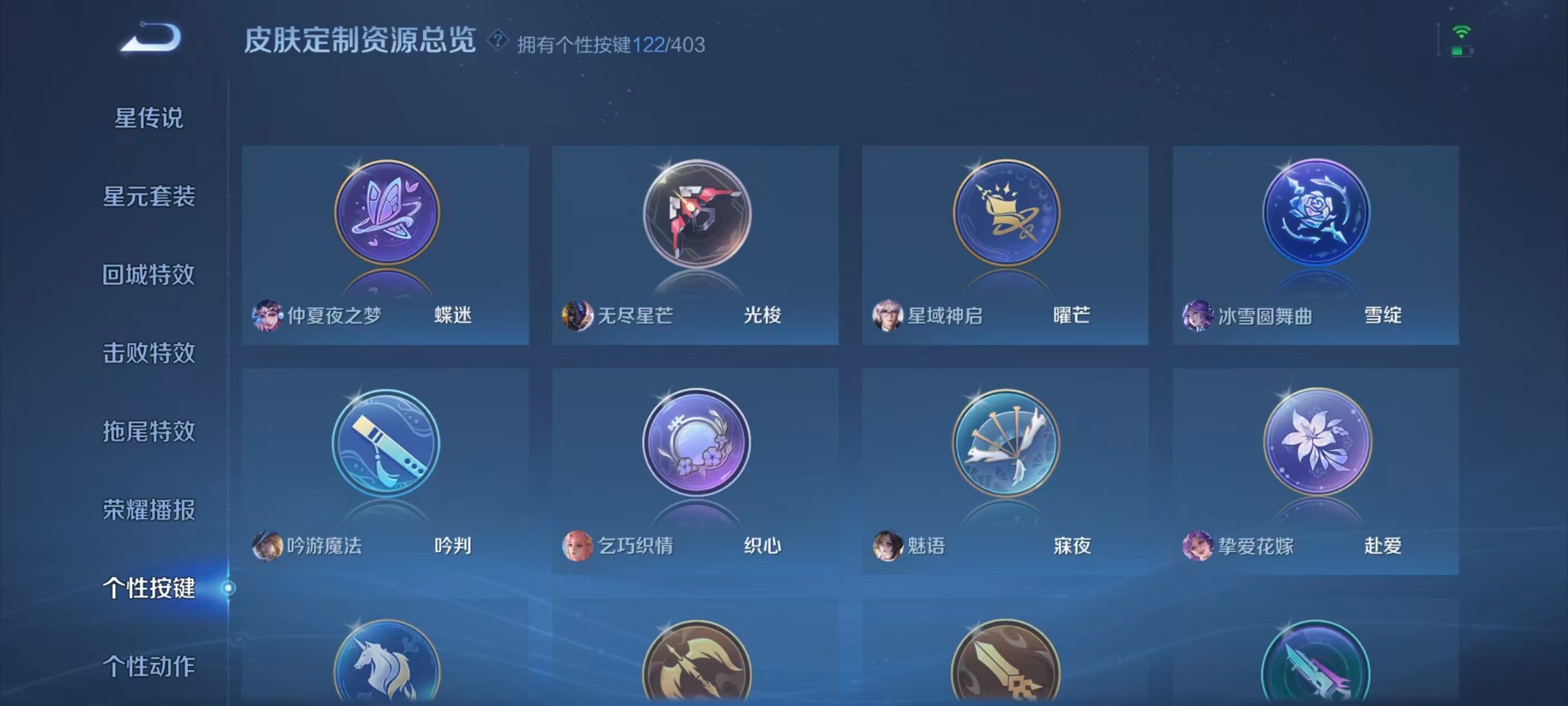 WZLX4297430王者荣耀账号详情图13