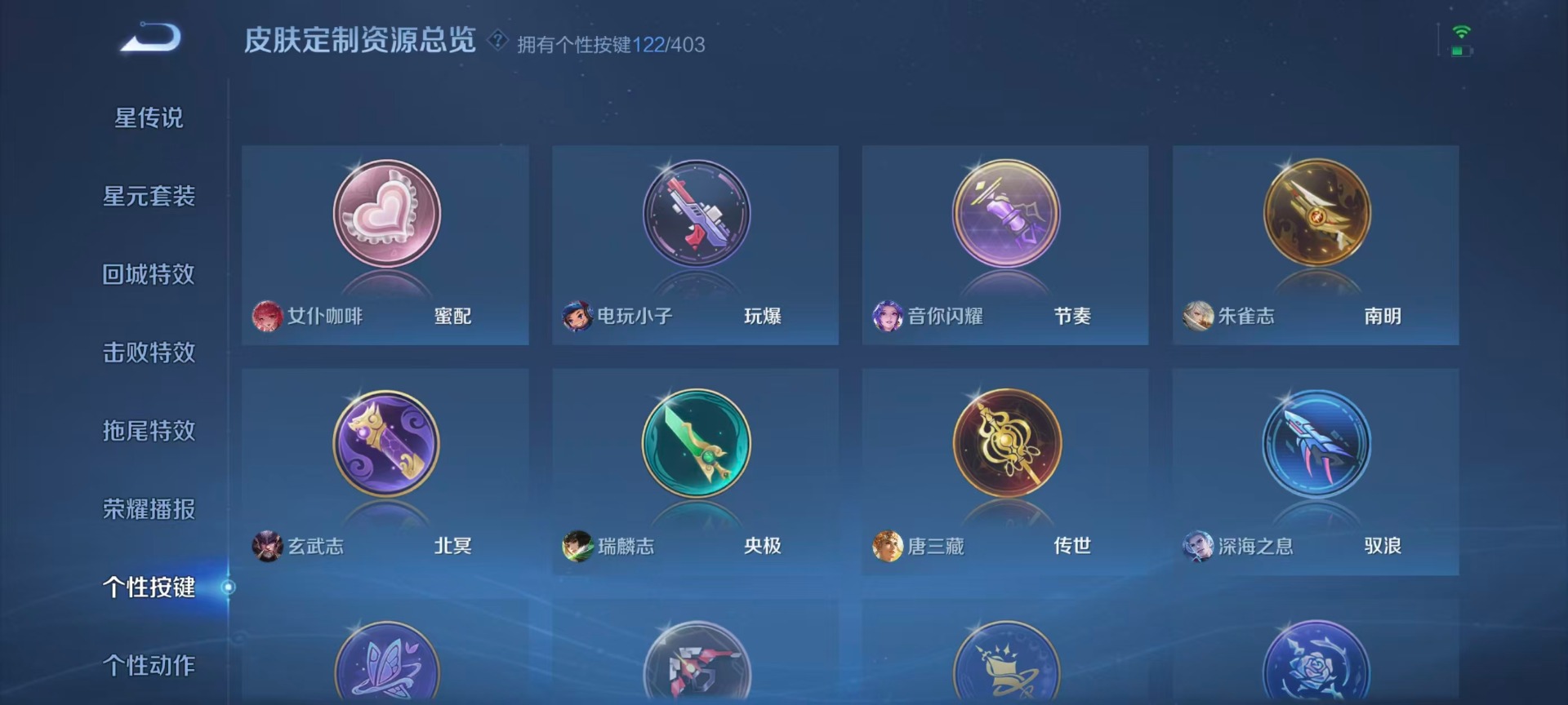 WZLX4297430王者荣耀账号详情图14