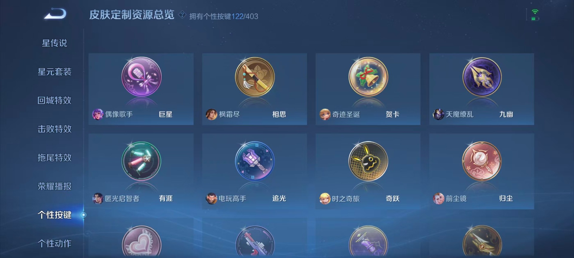 WZLX4297430王者荣耀账号详情图15