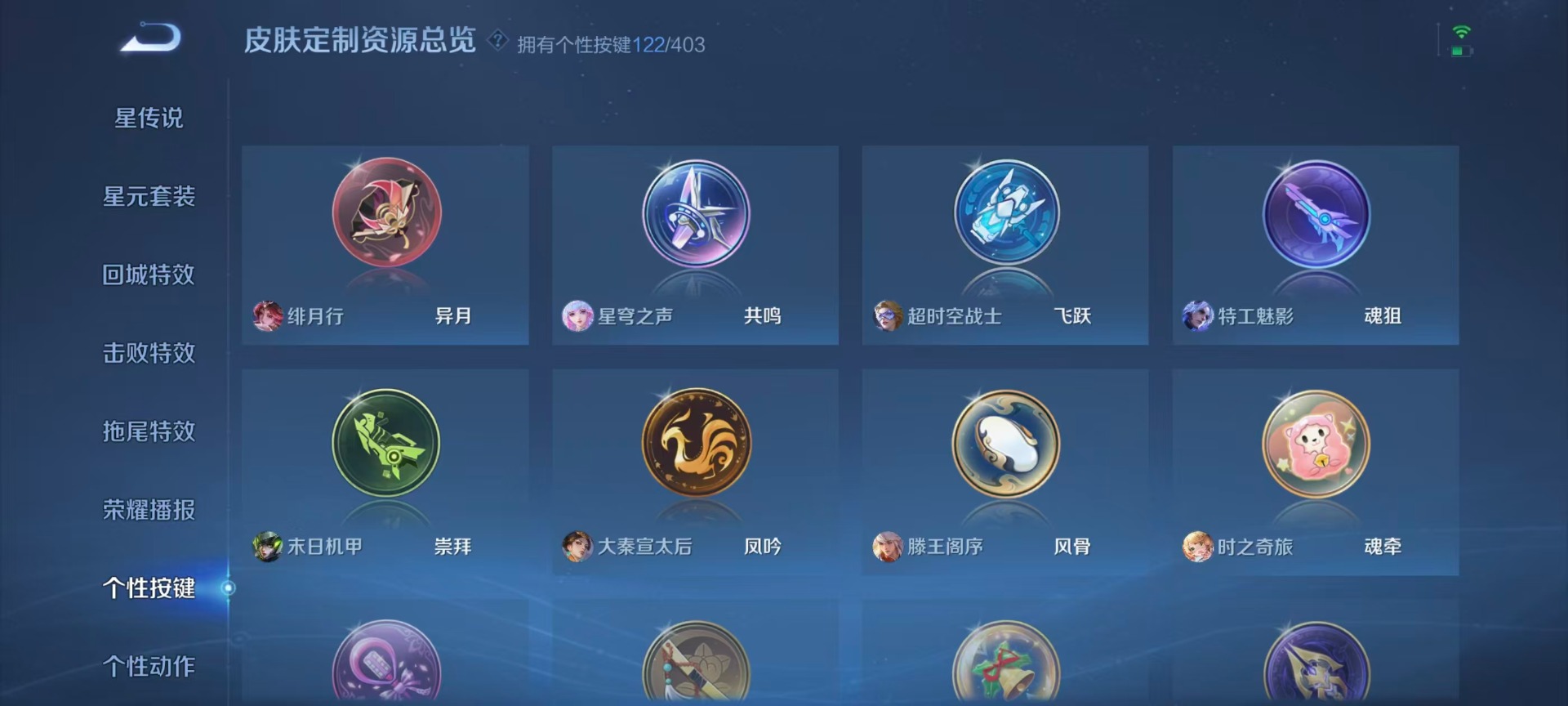 WZLX4297430王者荣耀账号详情图16