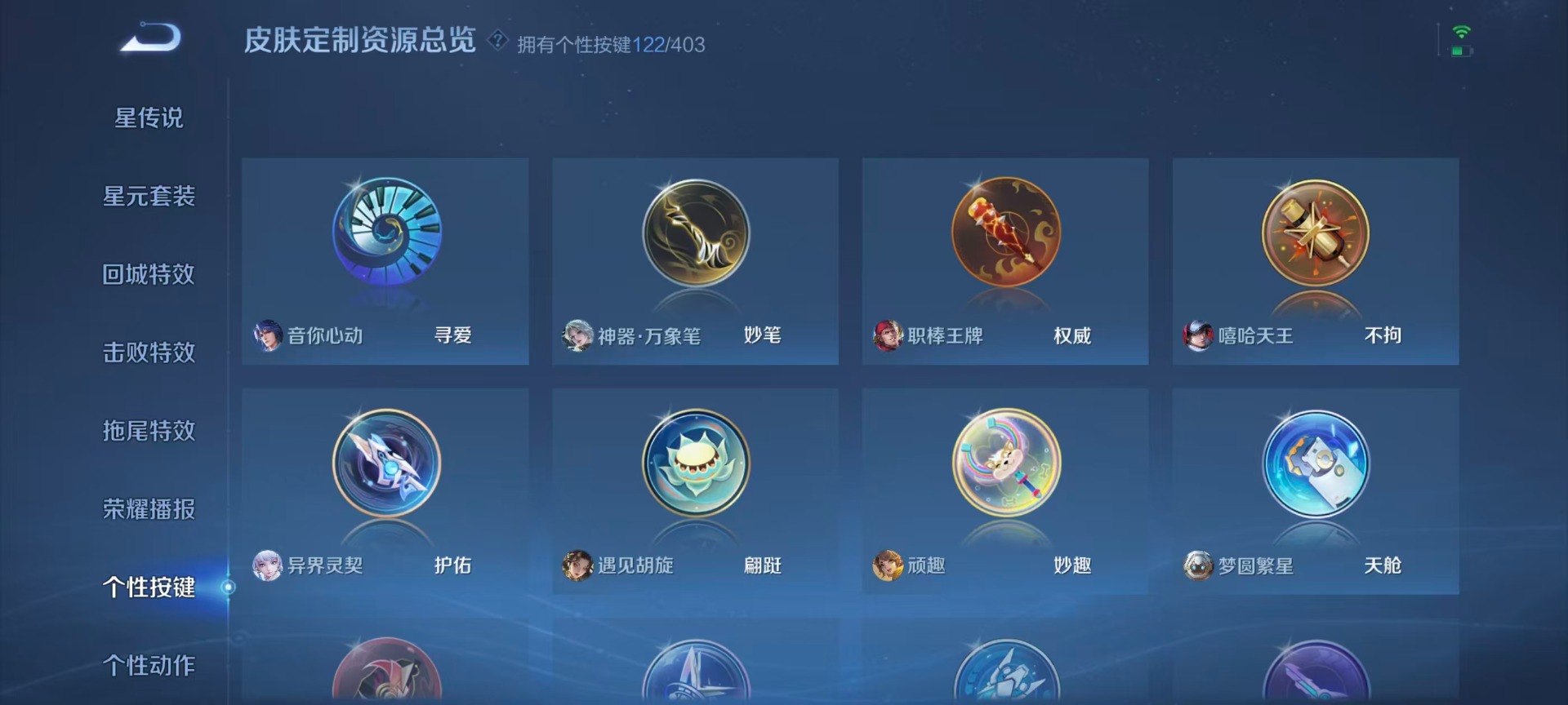 WZLX4297430王者荣耀账号详情图17