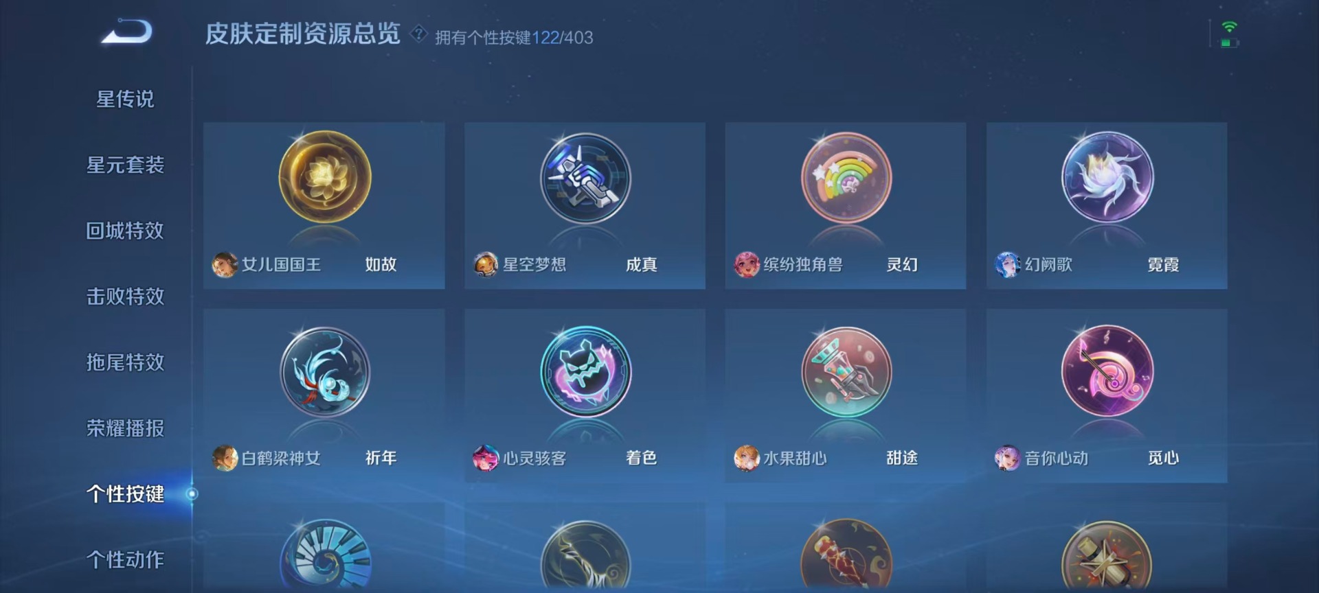 WZLX4297430王者荣耀账号详情图18
