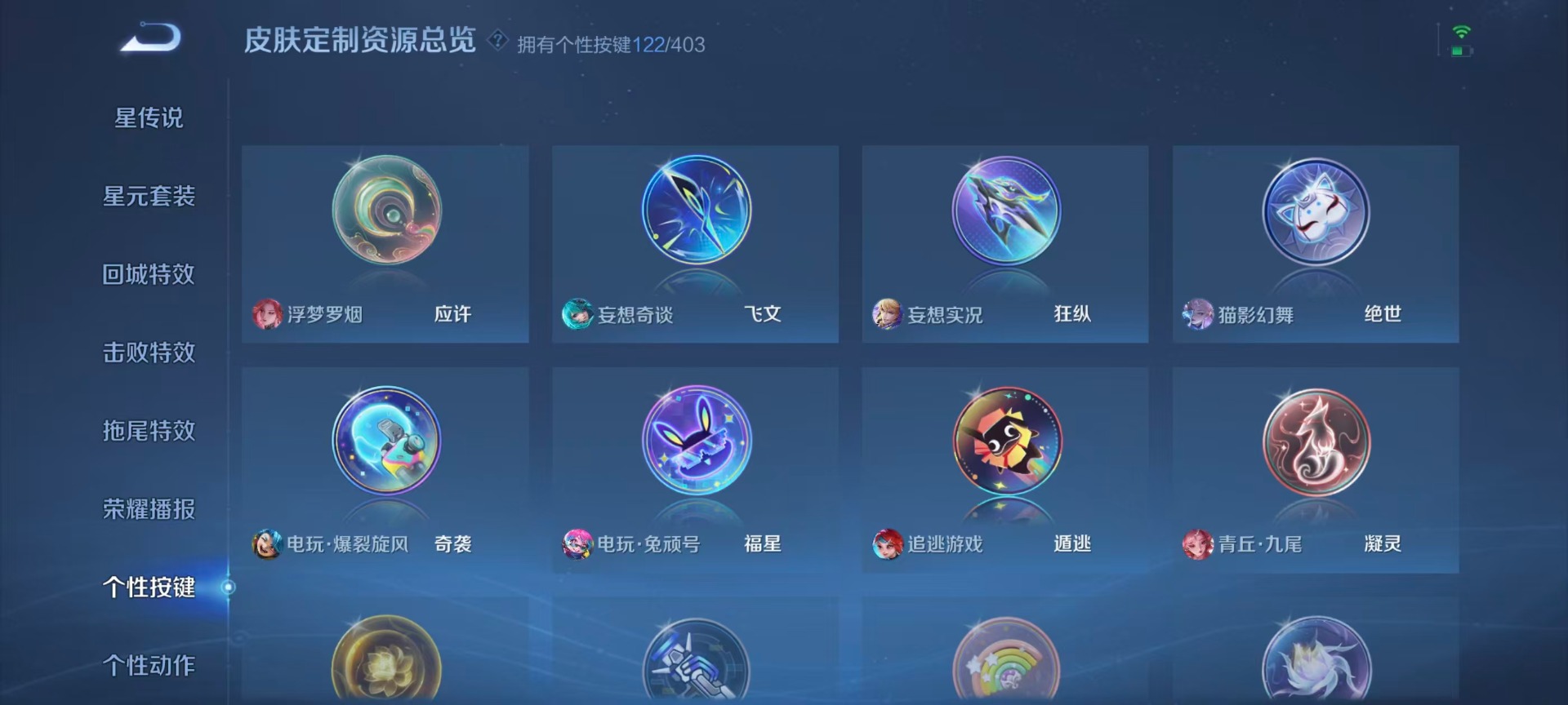 WZLX4297430王者荣耀账号详情图19
