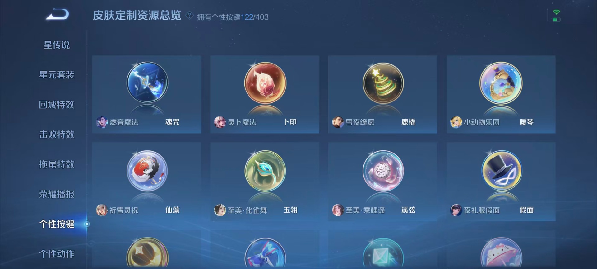 WZLX4297430王者荣耀账号详情图21