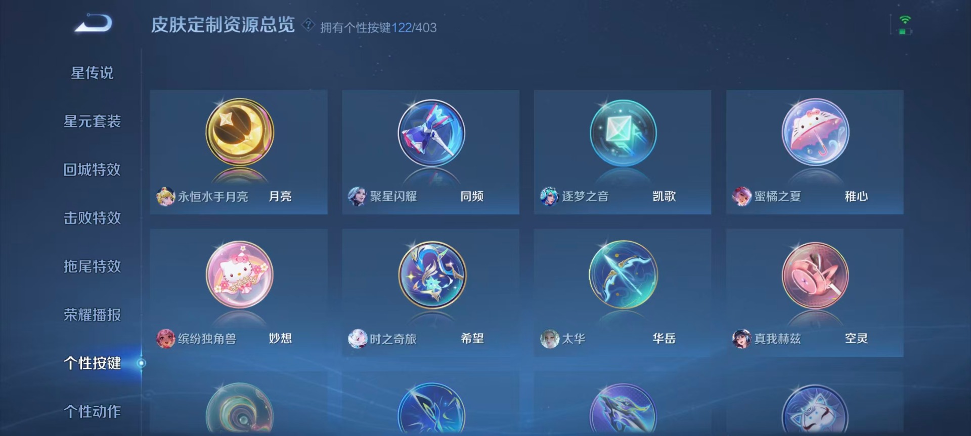 WZLX4297430王者荣耀账号详情图20
