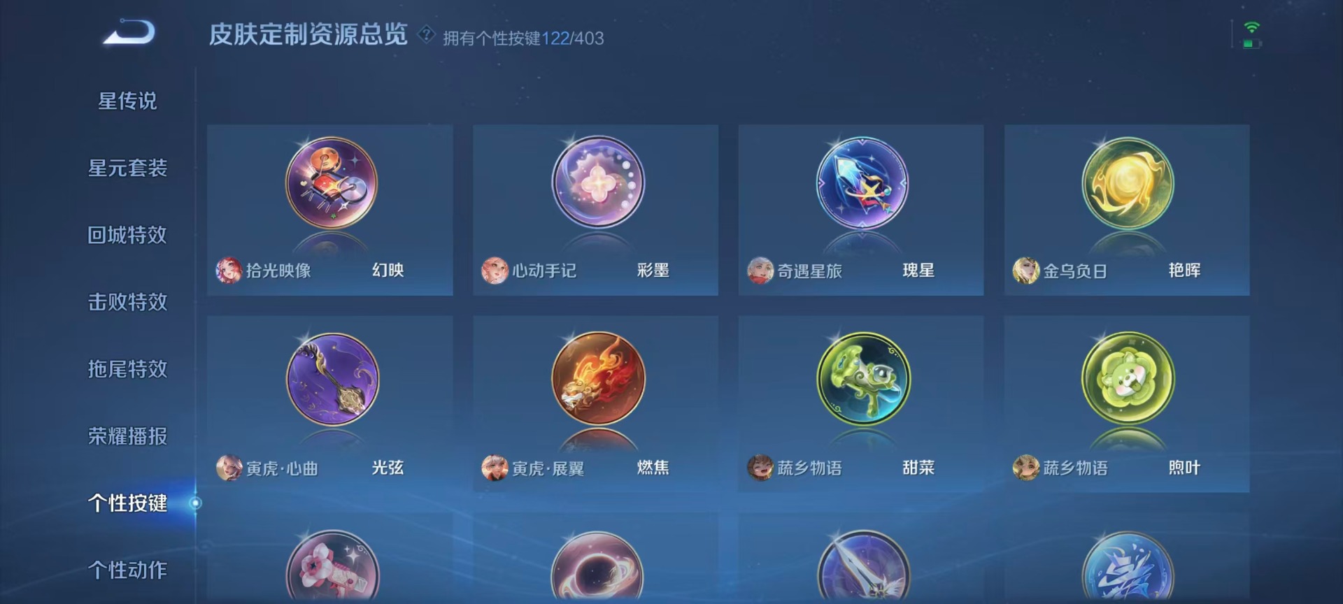 WZLX4297430王者荣耀账号详情图23