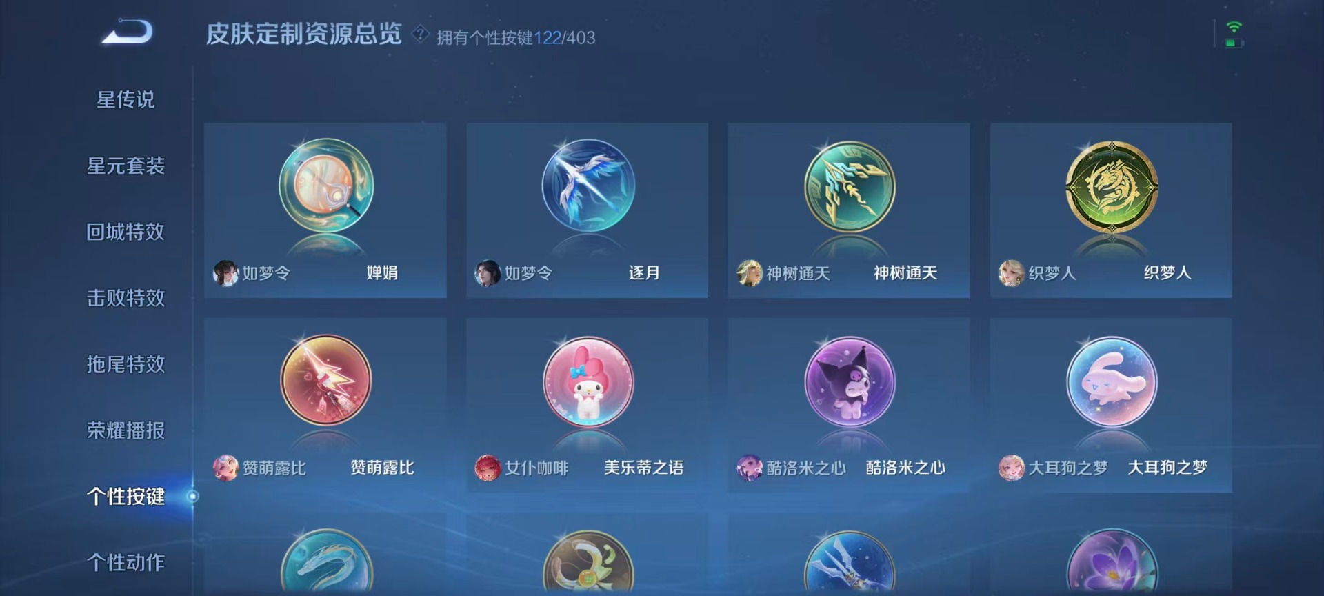 WZLX4297430王者荣耀账号详情图25