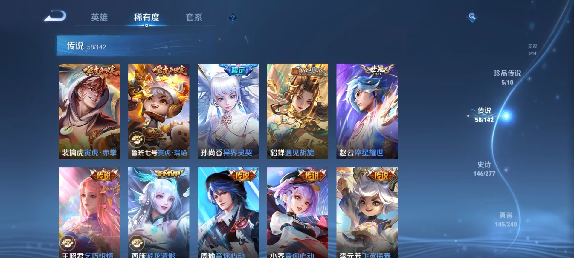 WZLX4297430王者荣耀账号详情图31