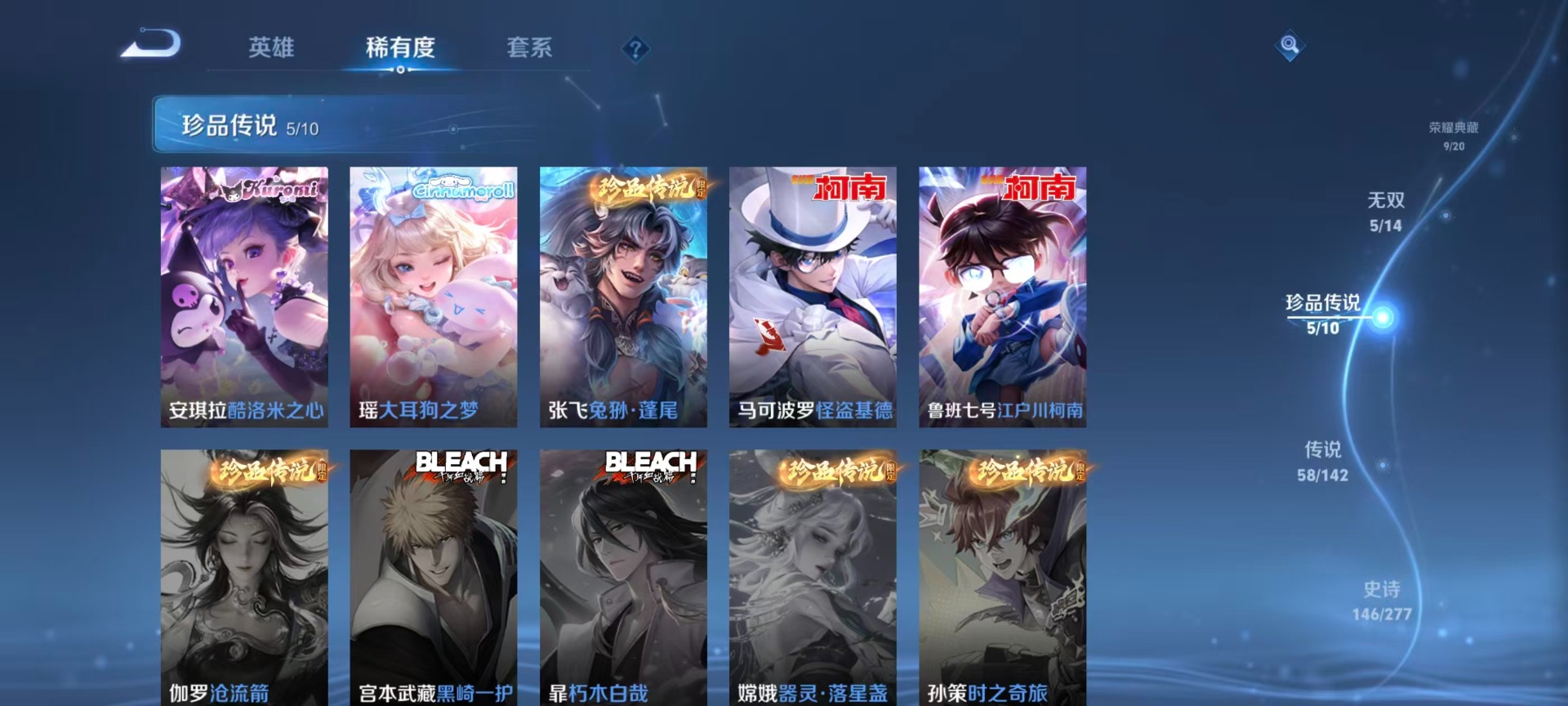 WZLX4297430王者荣耀账号详情图35