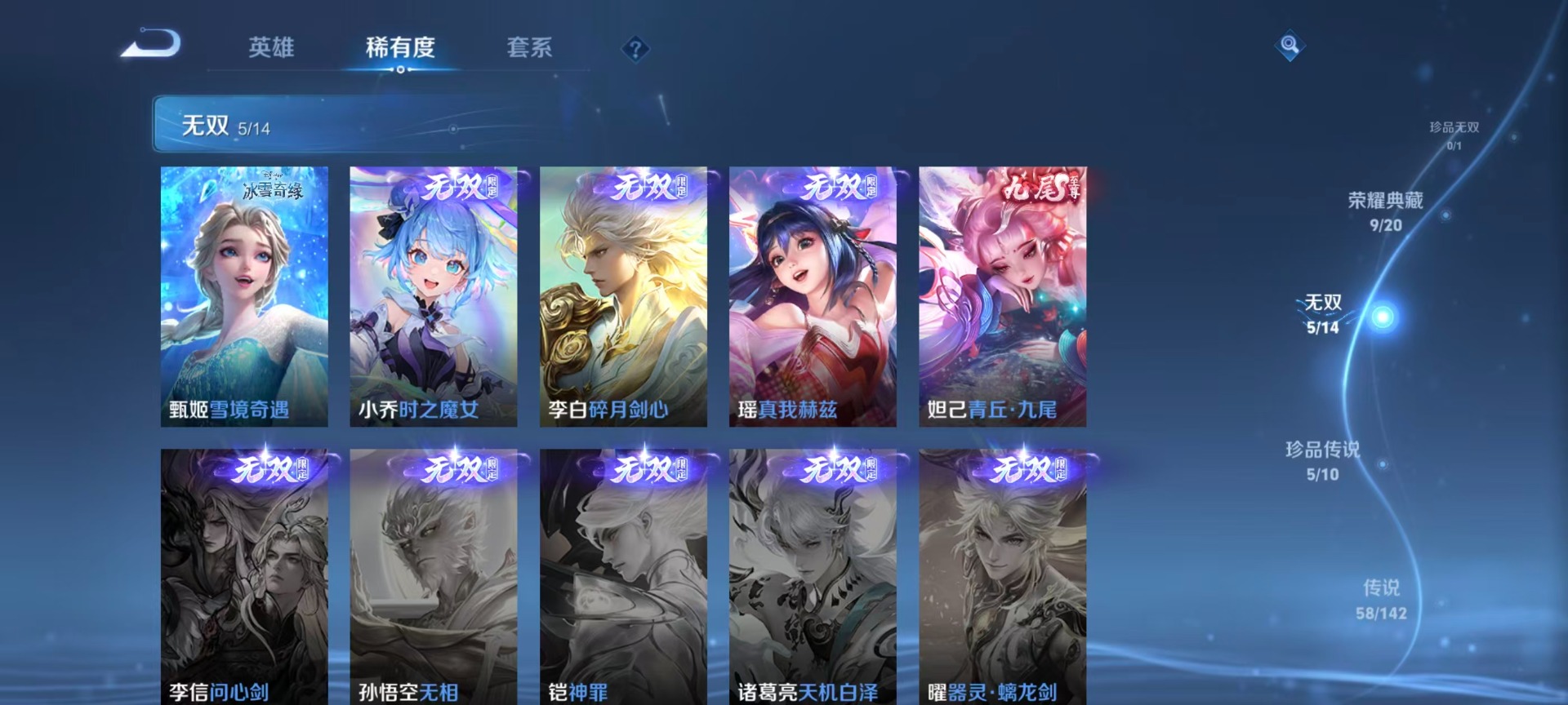 WZLX4297430王者荣耀账号详情图36