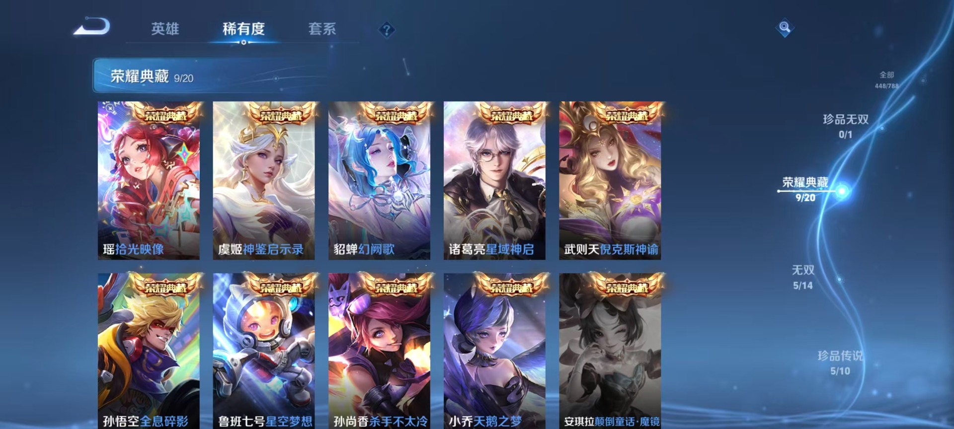 WZLX4297430王者荣耀账号详情图37