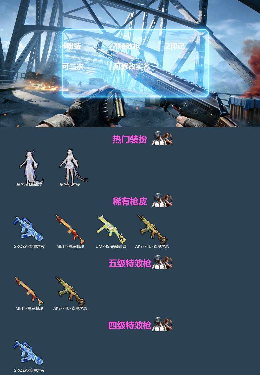 HPQM4158907和平精英账号详情图3