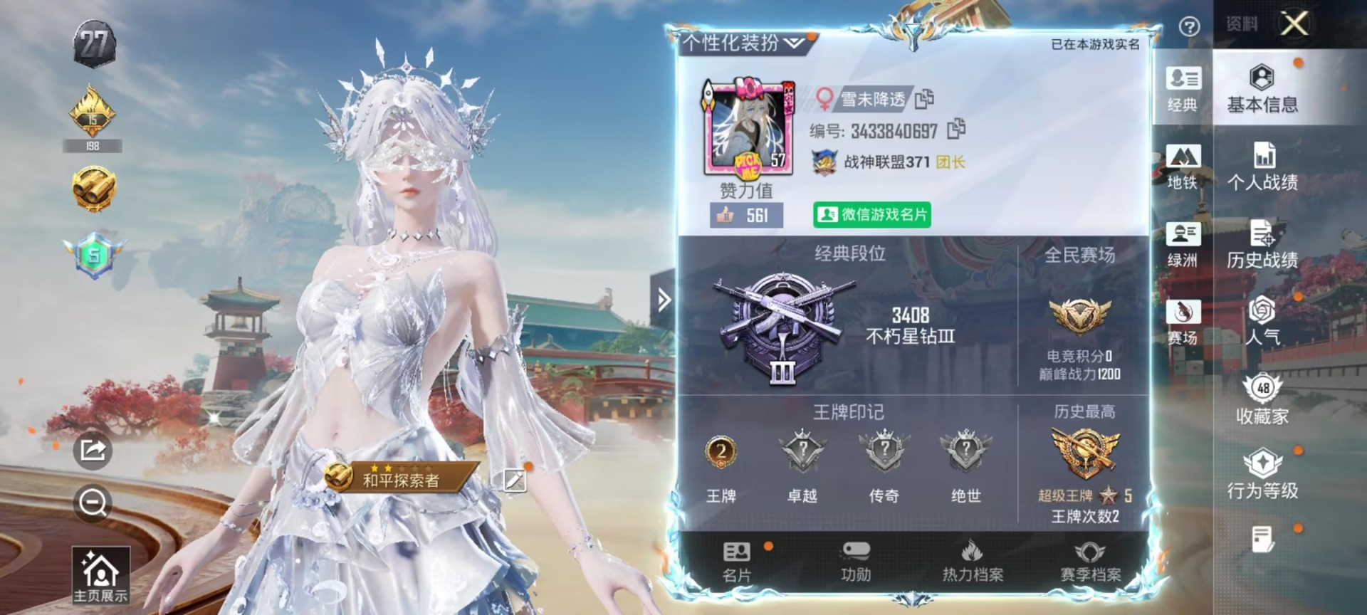 HPQM4158907和平精英账号详情图6