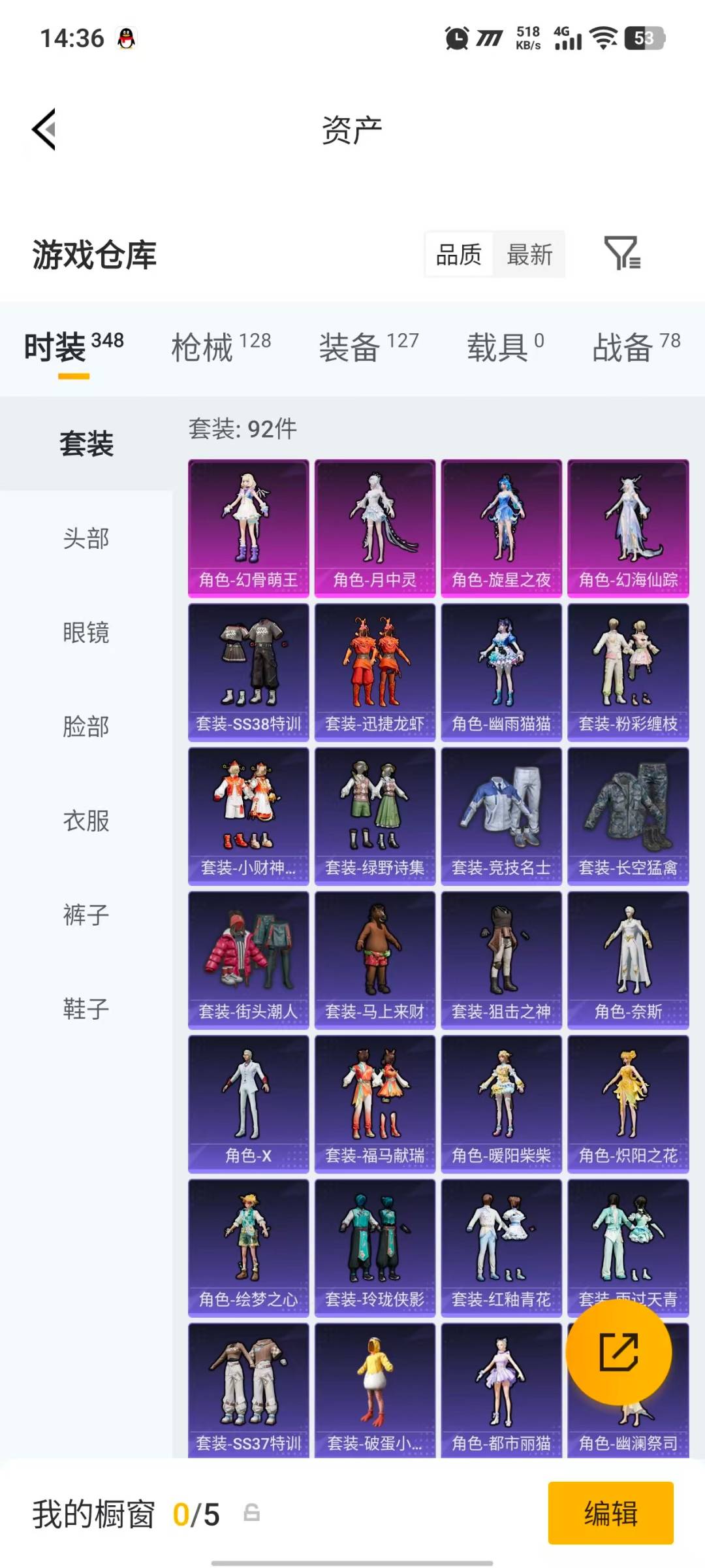 HPQM4158907和平精英账号详情图9