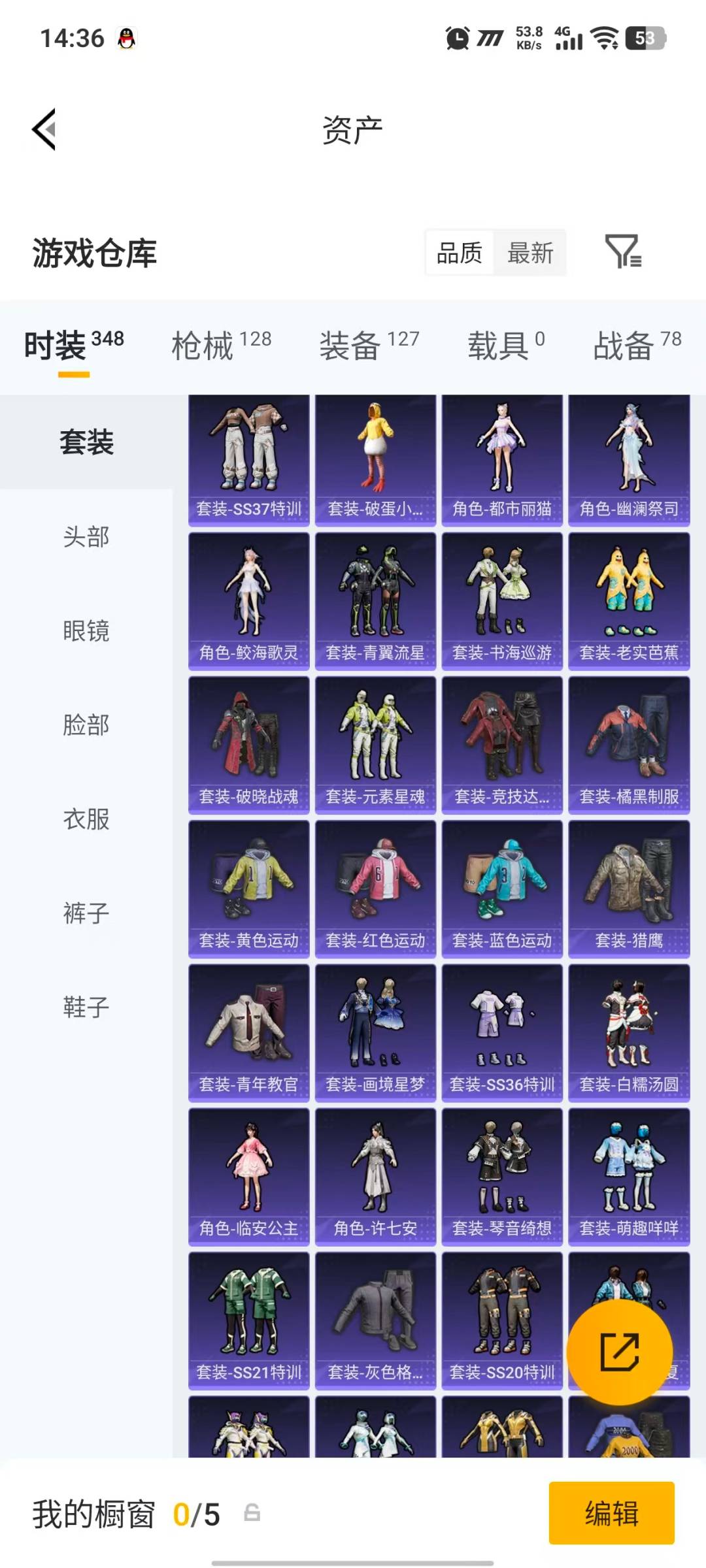 HPQM4158907和平精英账号详情图10