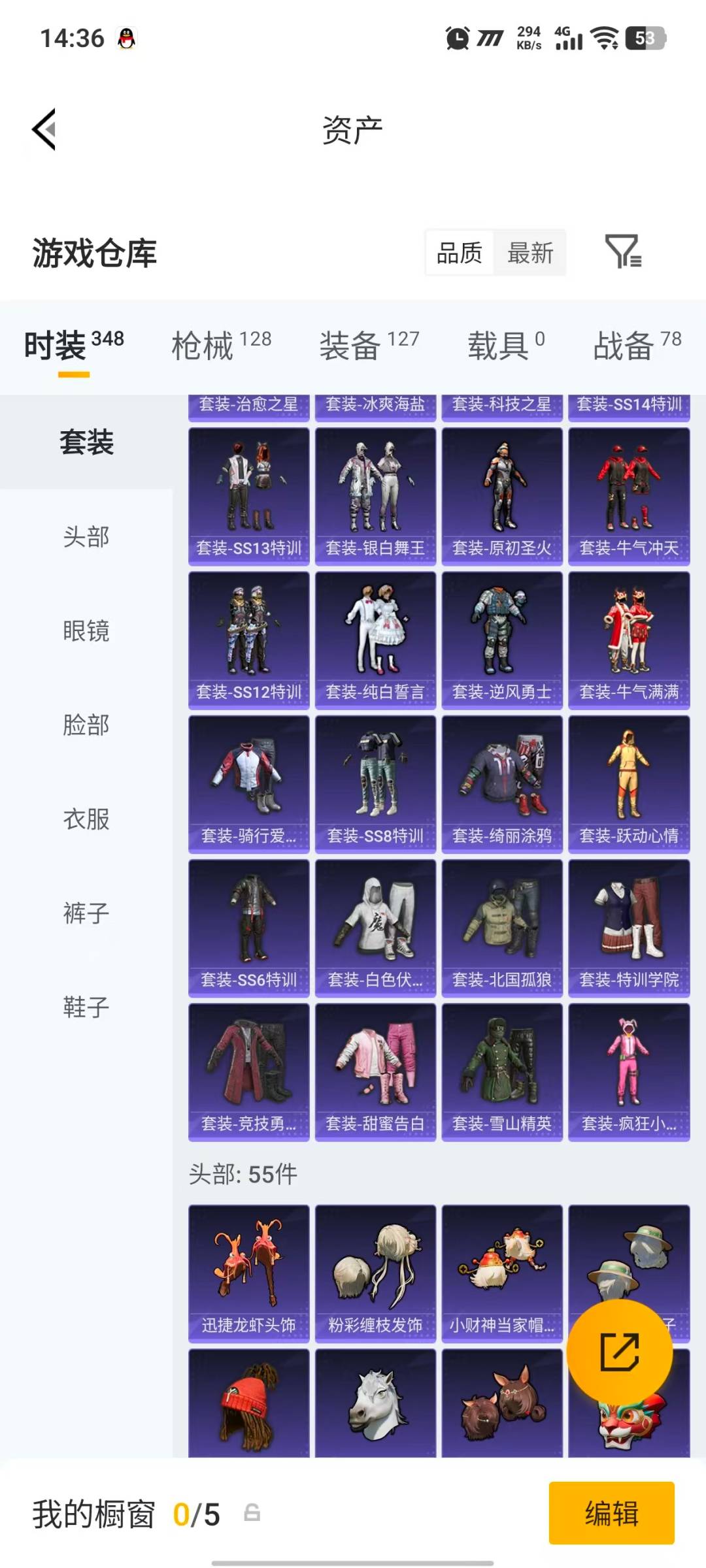 HPQM4158907和平精英账号详情图12