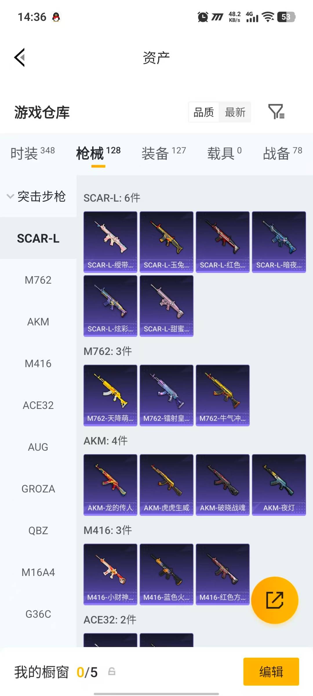 HPQM4158907和平精英账号详情图13