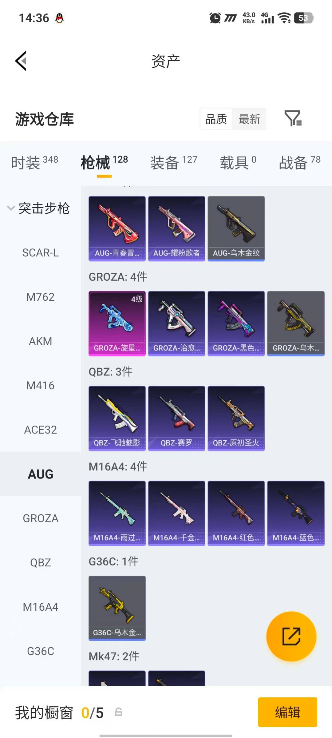 HPQM4158907和平精英账号详情图14