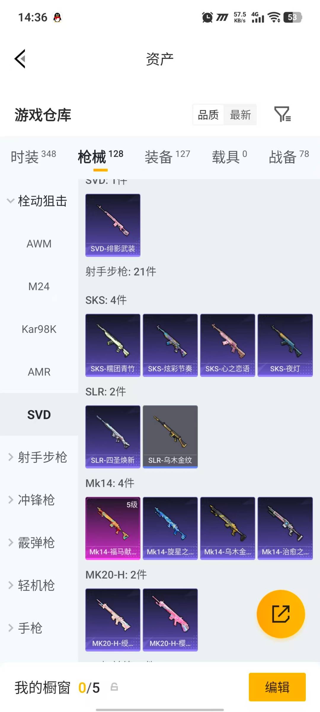 HPQM4158907和平精英账号详情图15