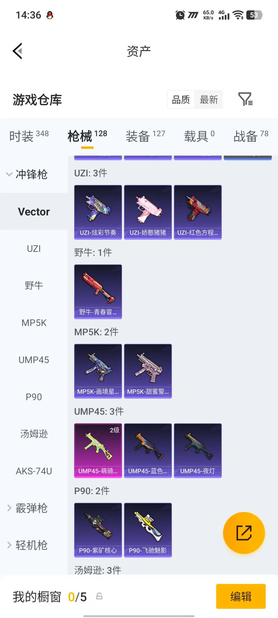 HPQM4158907和平精英账号详情图16