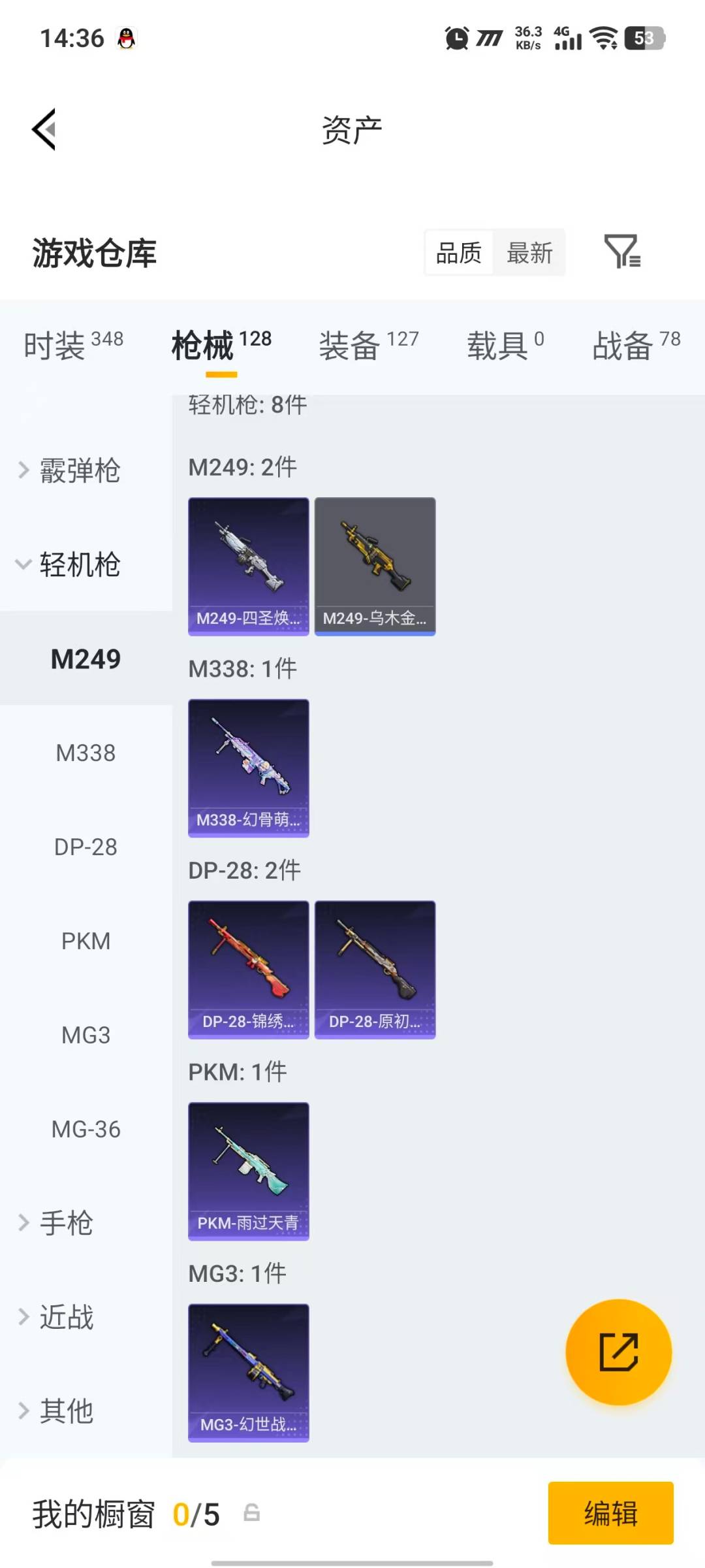 HPQM4158907和平精英账号详情图18