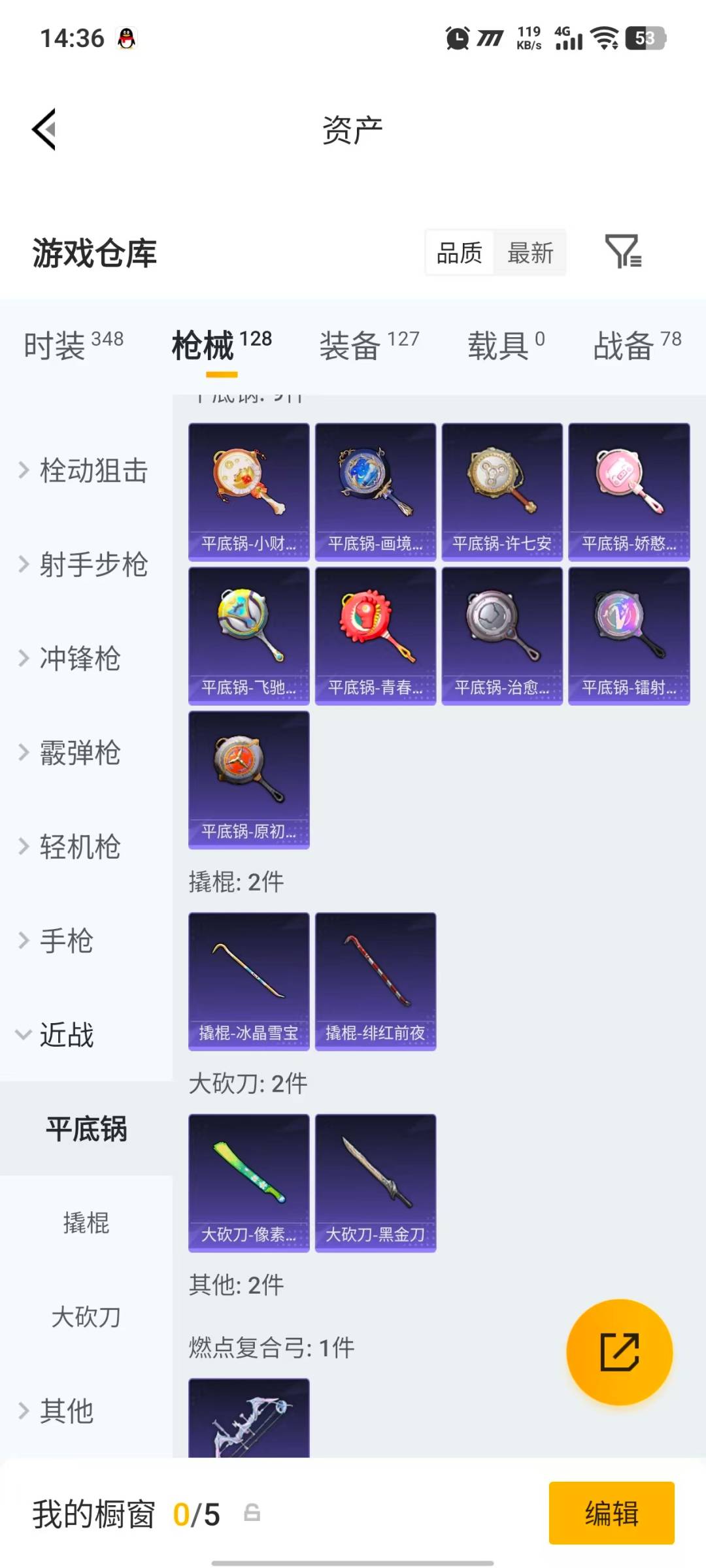 HPQM4158907和平精英账号详情图20