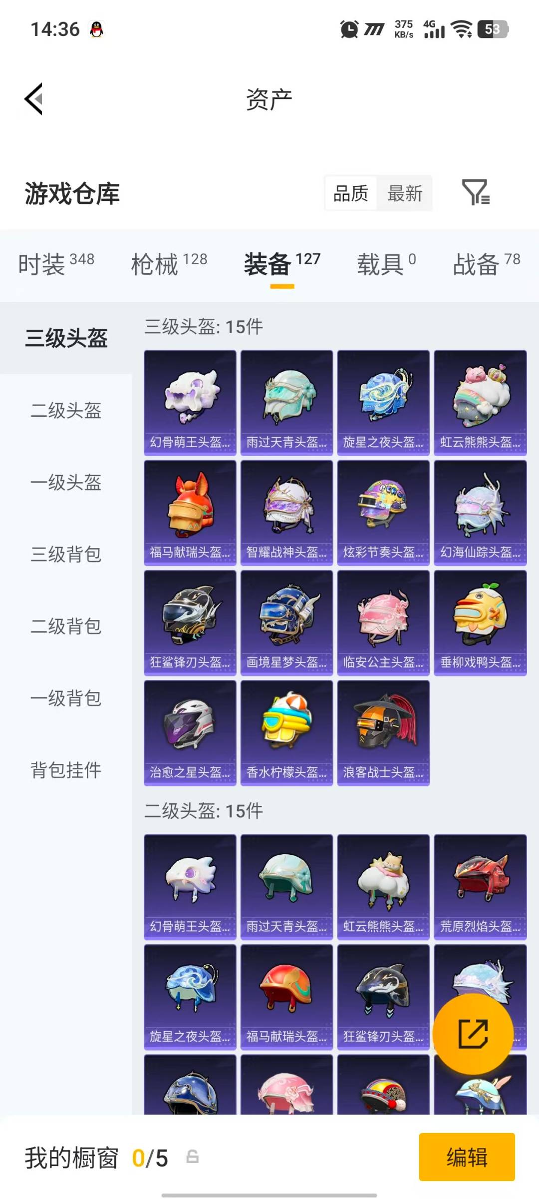 HPQM4158907和平精英账号详情图21