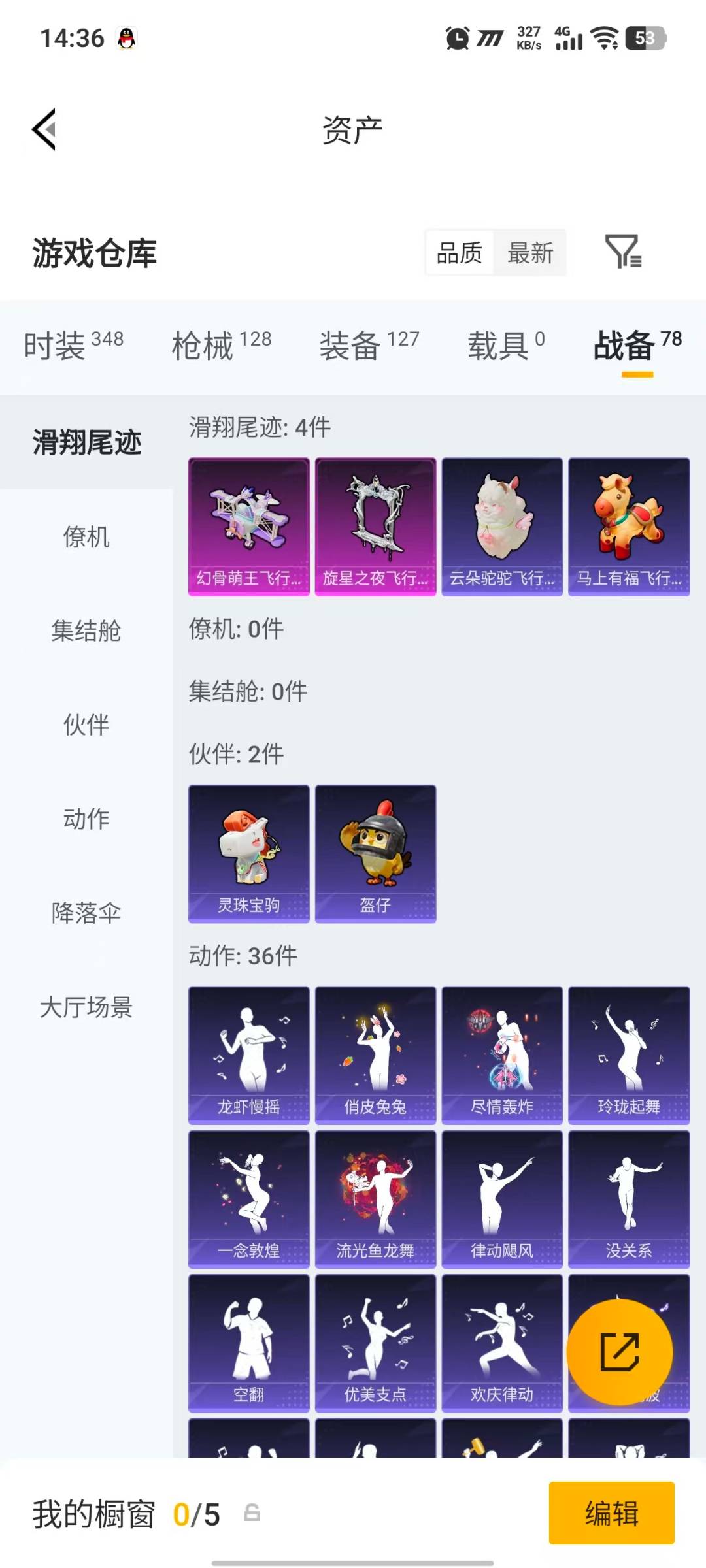 HPQM4158907和平精英账号详情图23