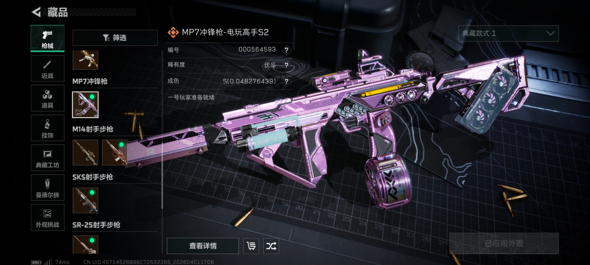 SJZQM492158三角洲行动账号详情图29