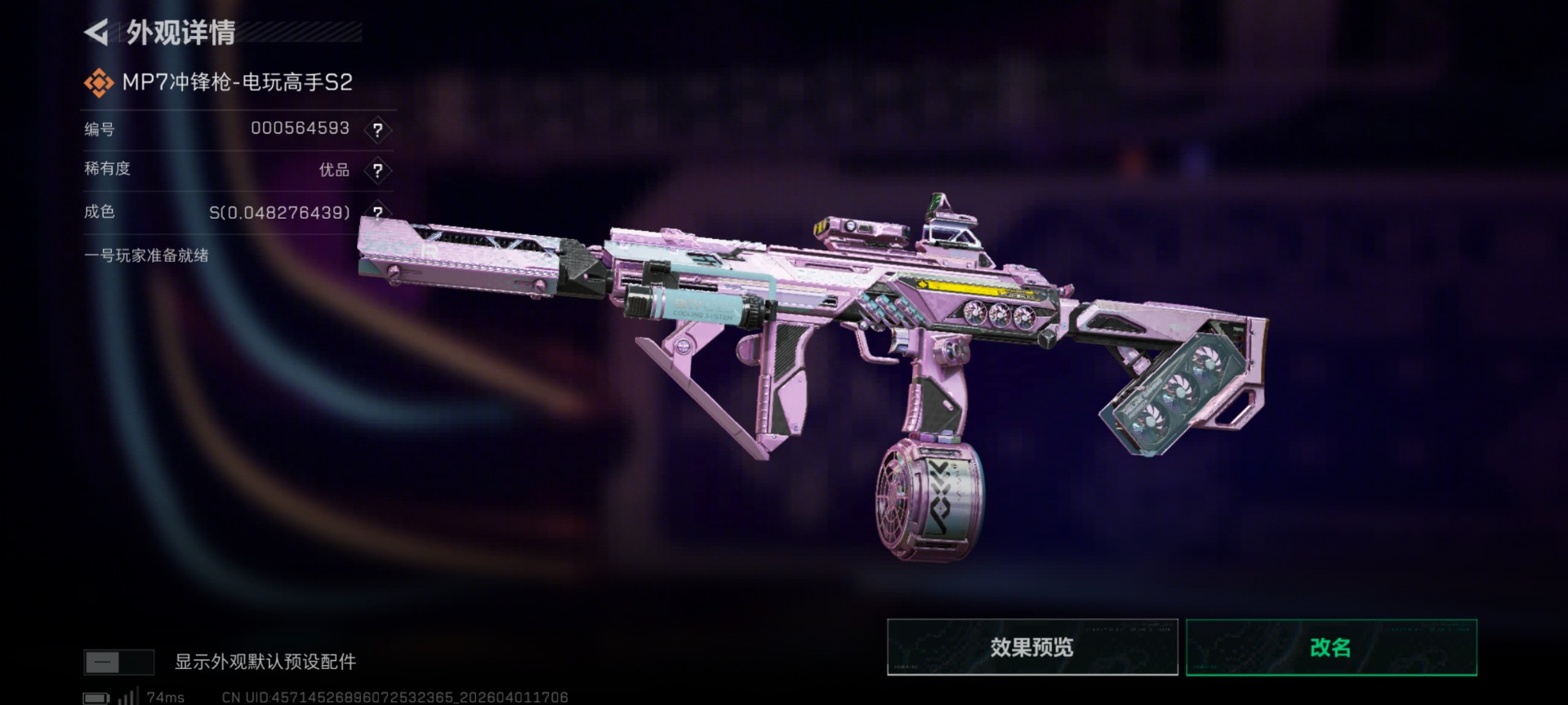 SJZQM492158三角洲行动账号详情图30