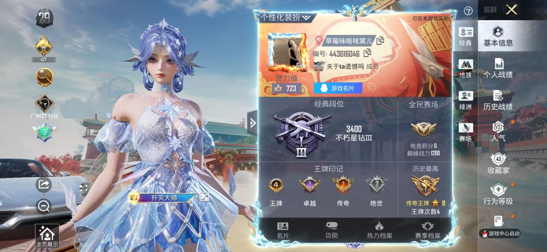 HPQM4193322和平精英账号详情图6