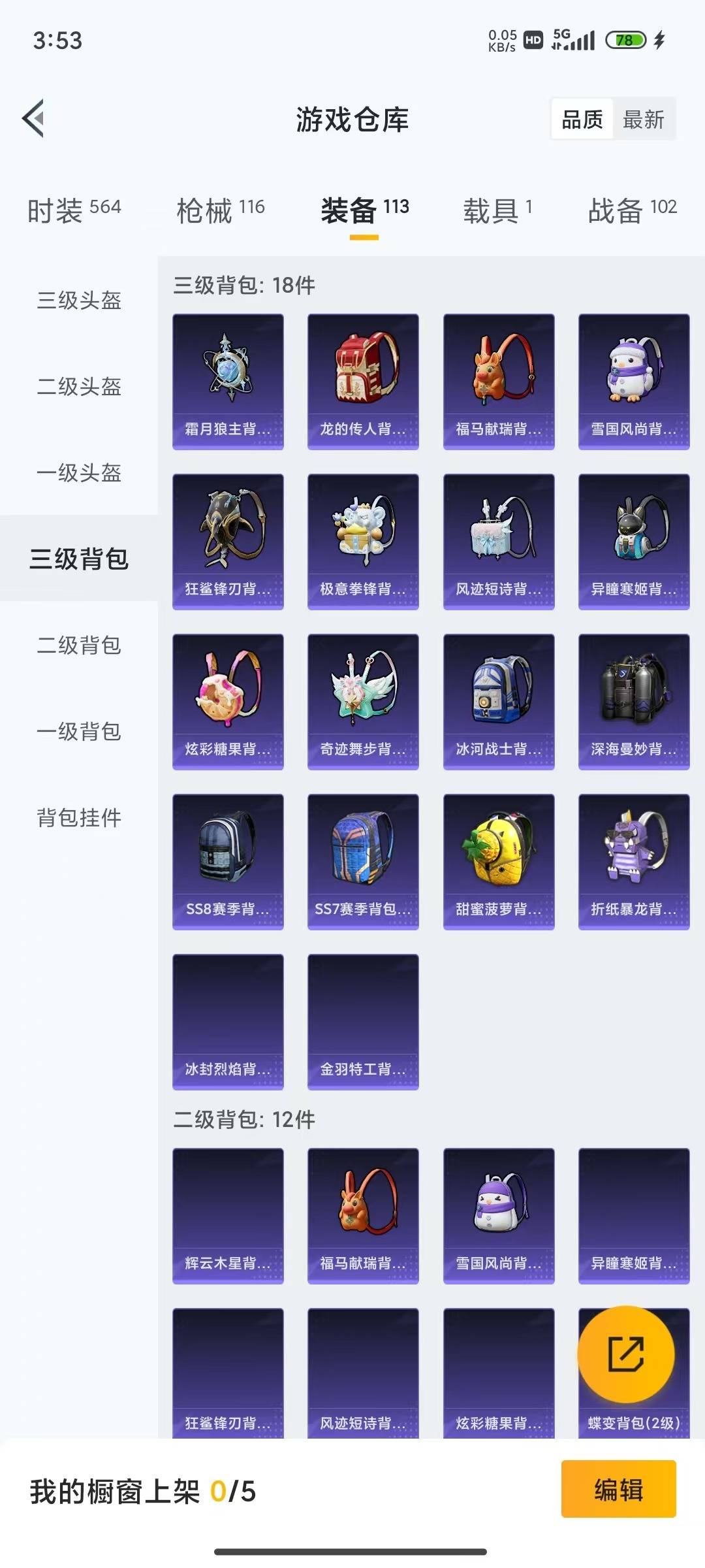 HPQM4193322和平精英账号详情图10