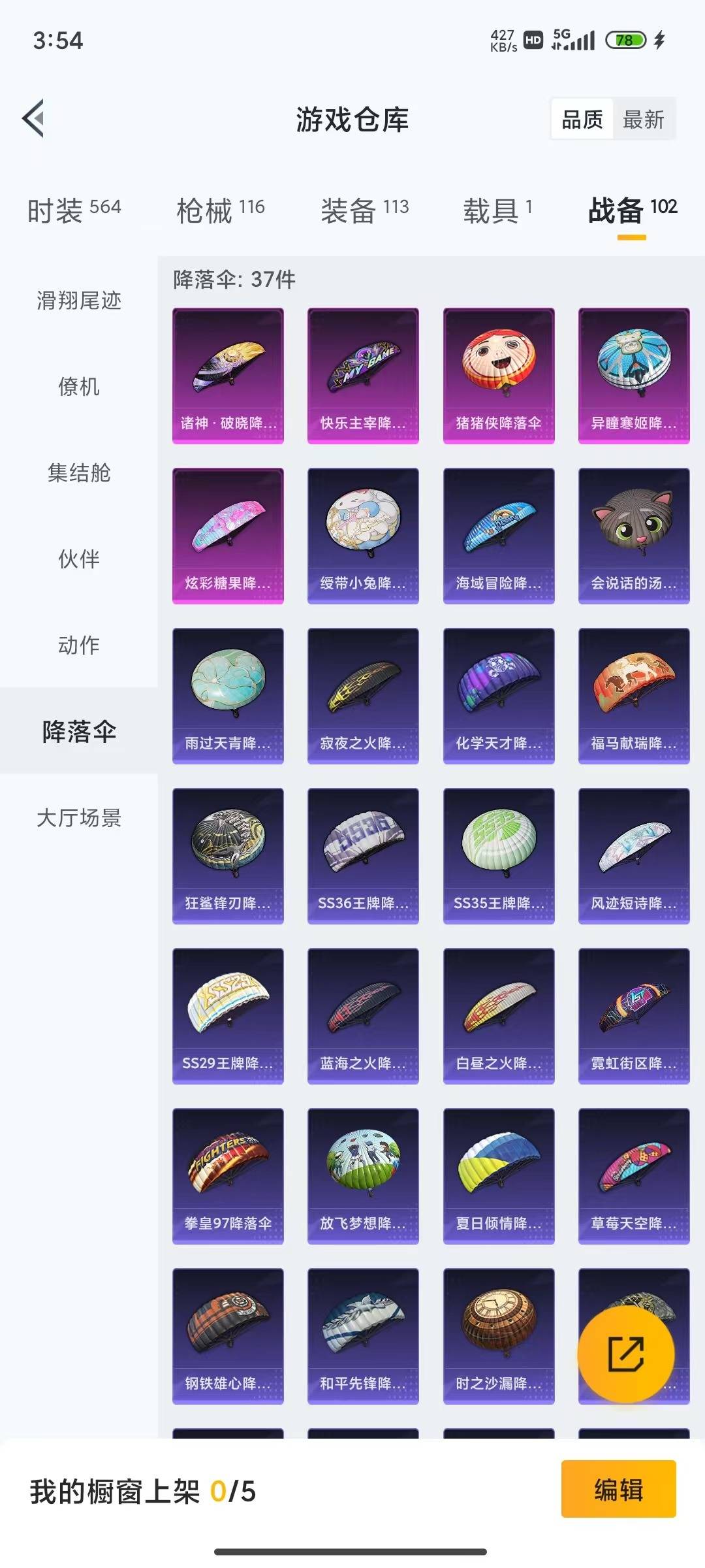 HPQM4193322和平精英账号详情图13