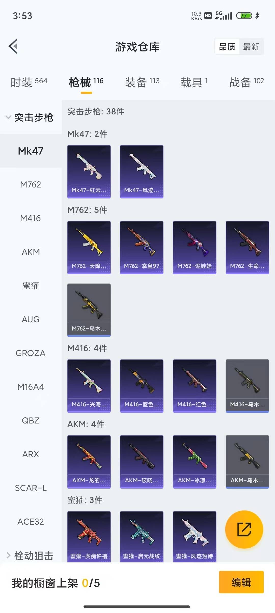 HPQM4193322和平精英账号详情图15