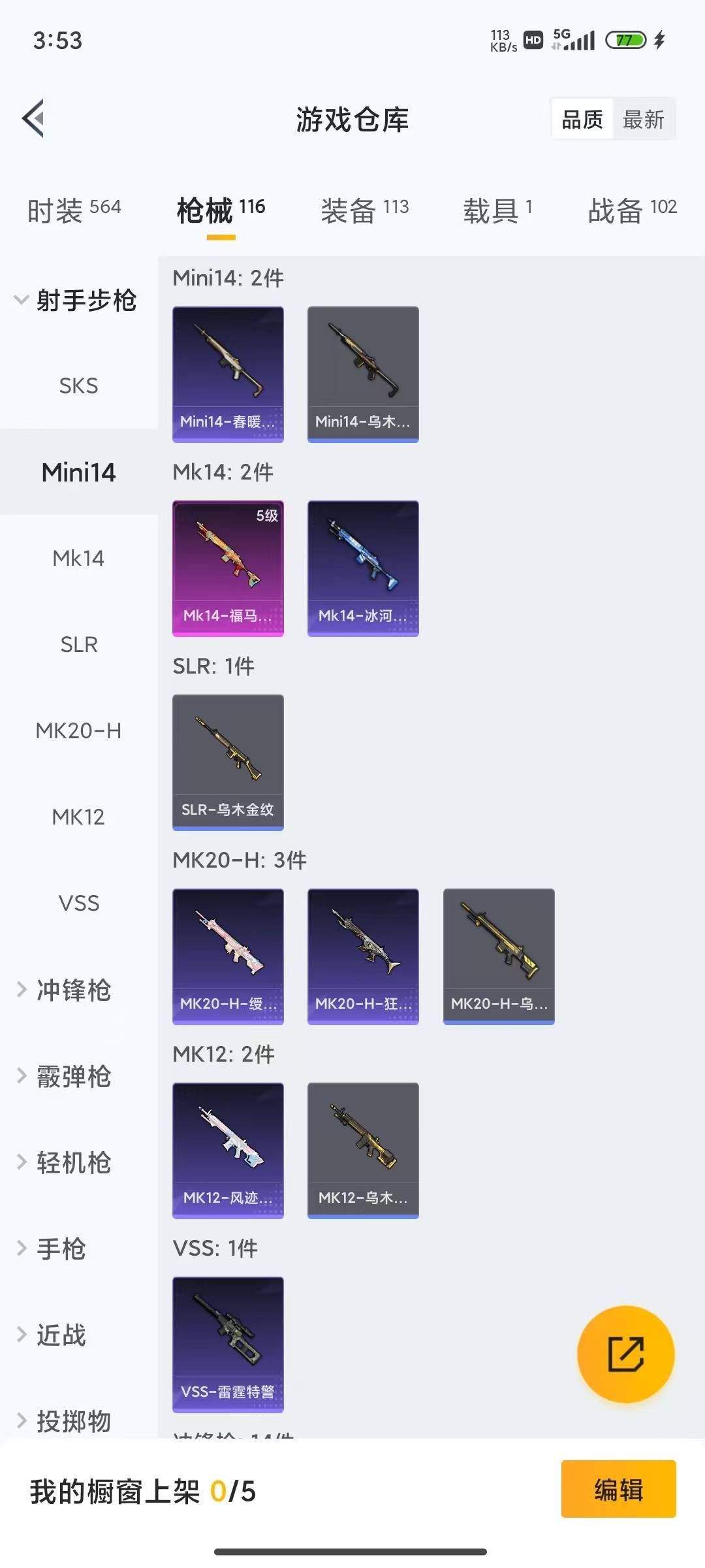 HPQM4193322和平精英账号详情图17