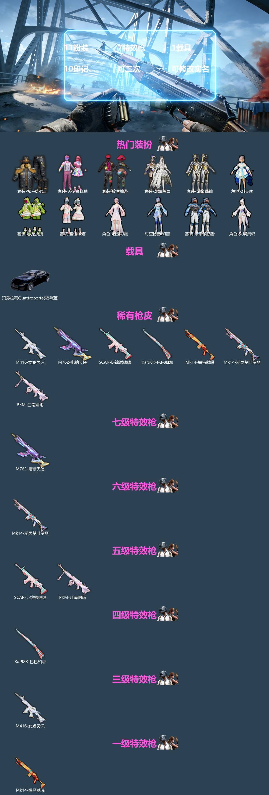 HPQM4158966和平精英账号详情图3