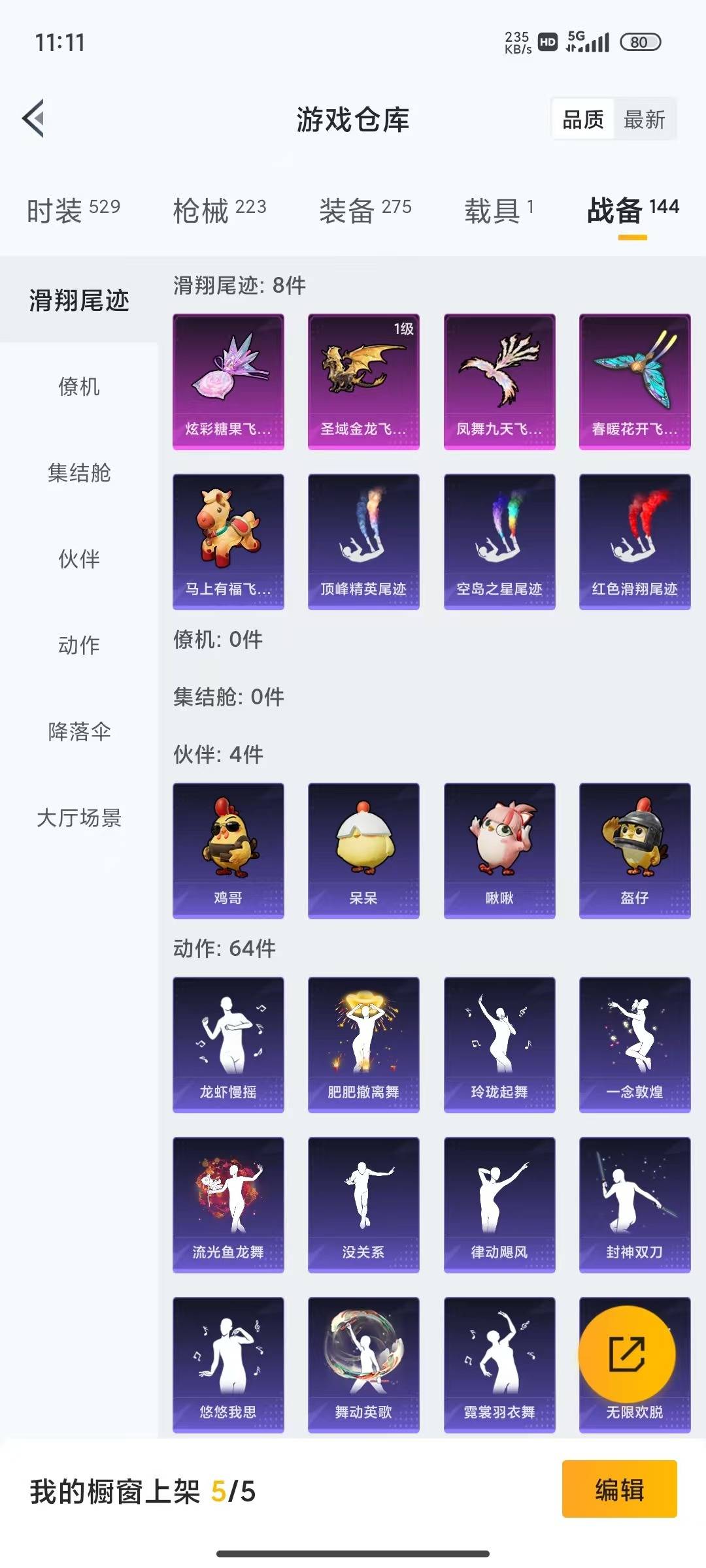 HPQM4158966和平精英账号详情图11