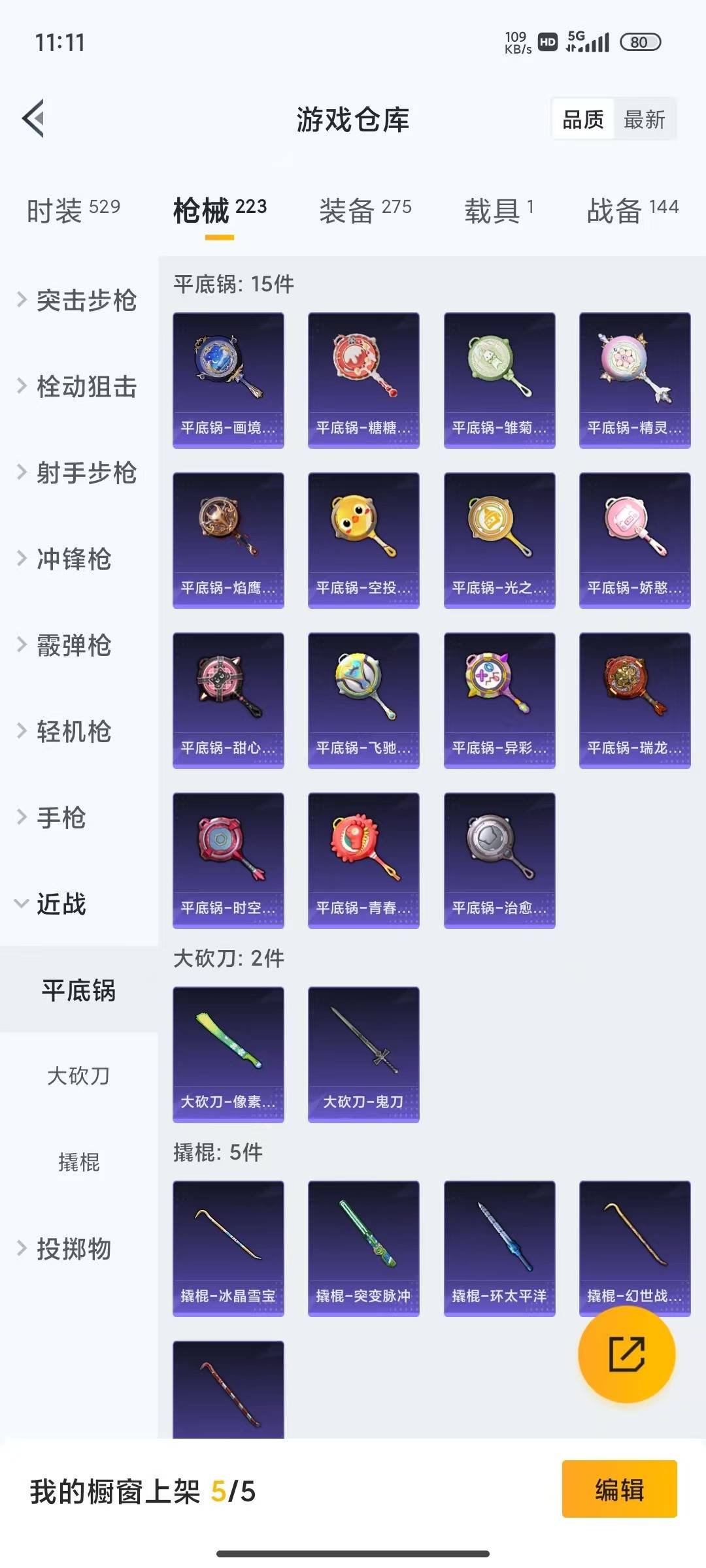 HPQM4158966和平精英账号详情图22