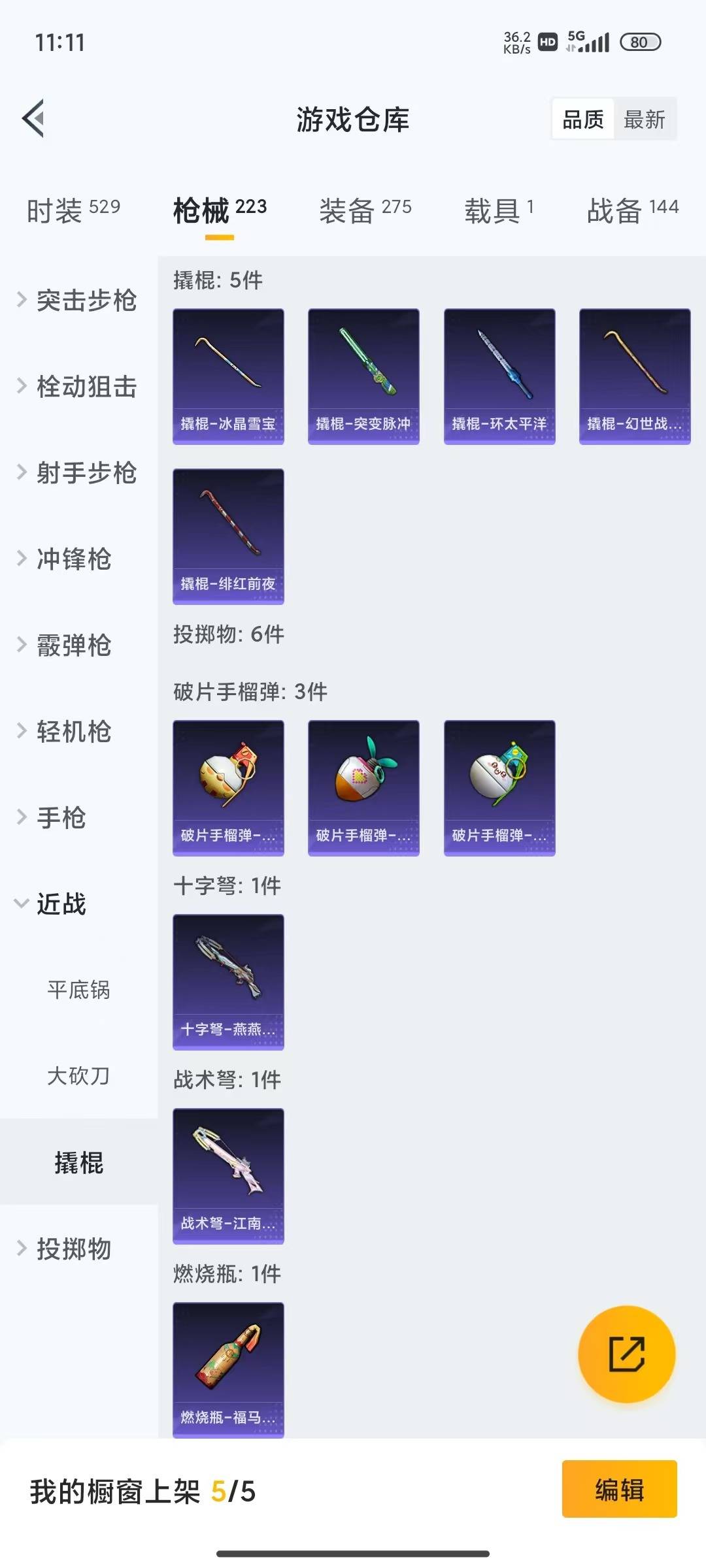 HPQM4158966和平精英账号详情图23